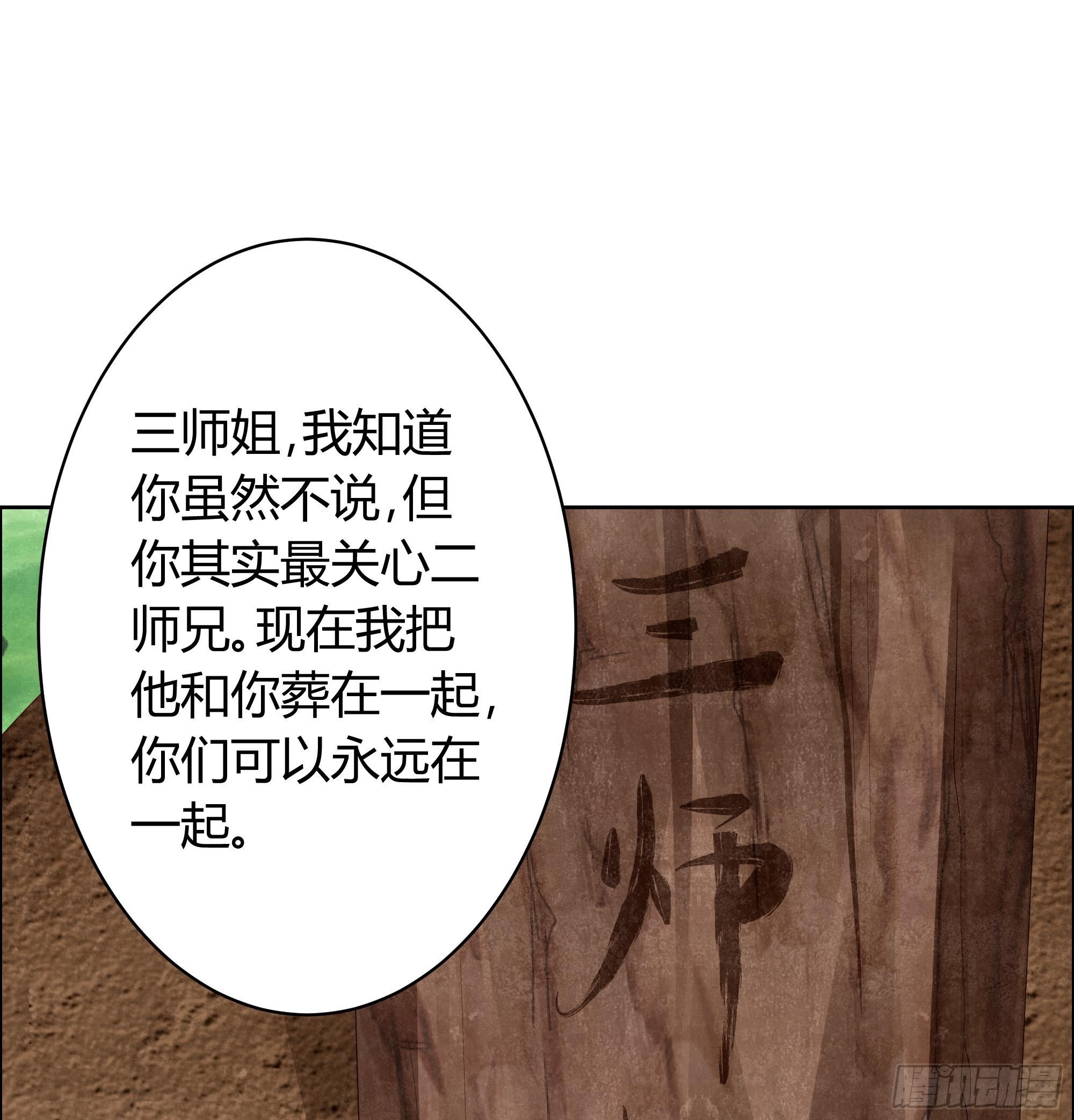 🍸古樂風華錄 第9话 告别易水楼 第36页