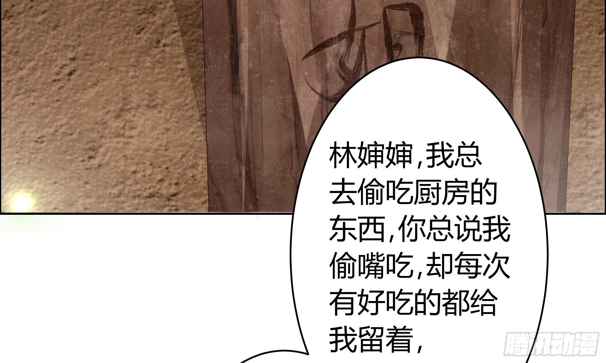 🍸古樂風華錄 第9话 告别易水楼 第37页