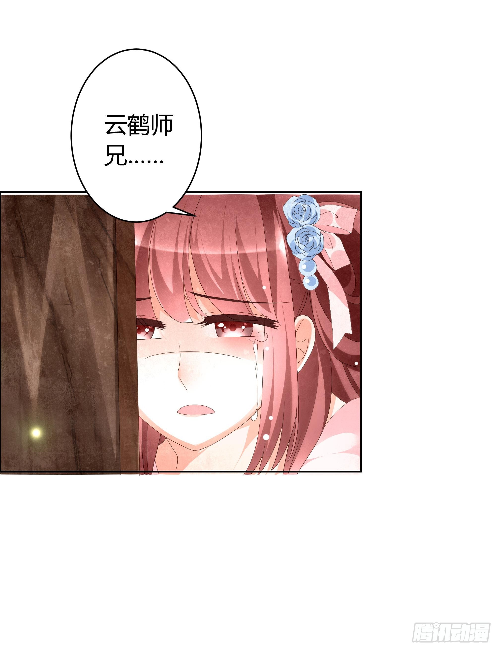 🍸古樂風華錄 第9话 告别易水楼 第40页