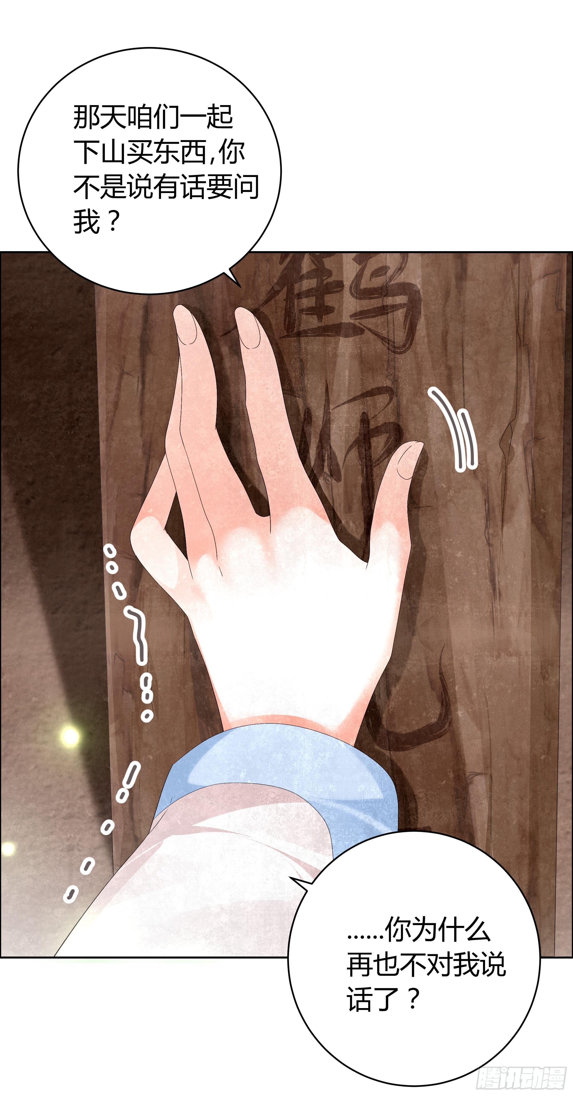 🍸古樂風華錄 第9话 告别易水楼 第41页