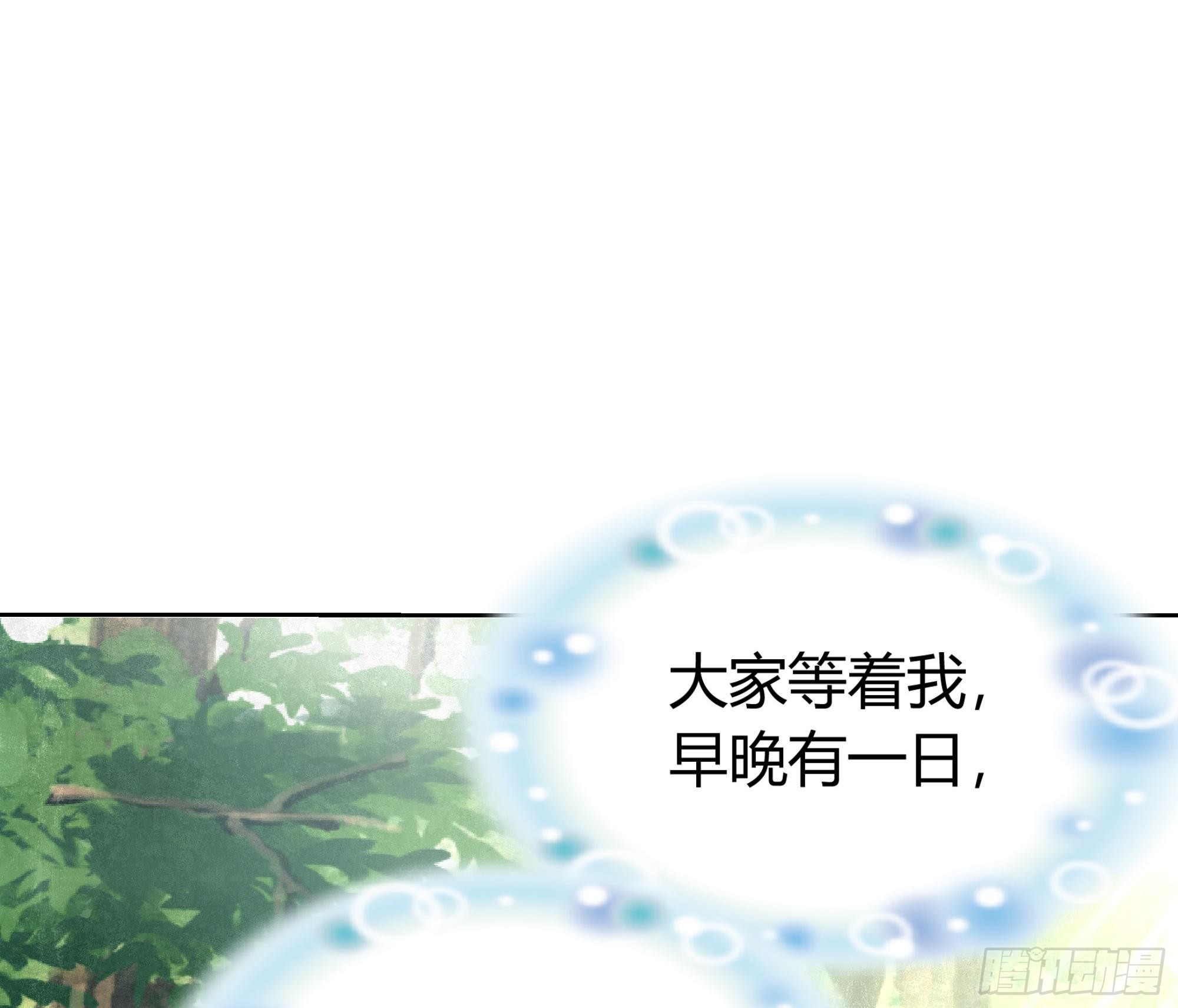 🍸古樂風華錄 第9话 告别易水楼 第47页