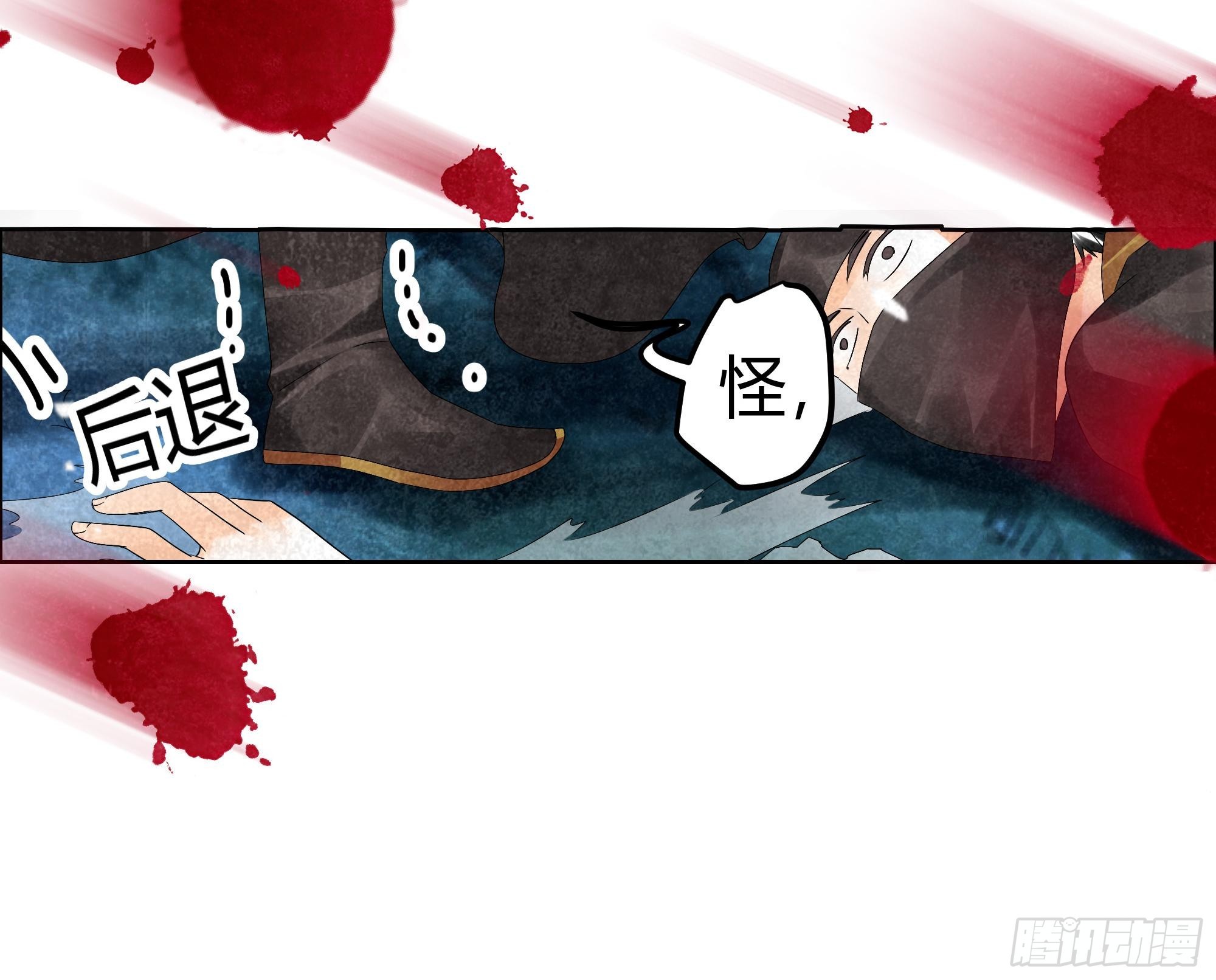 🍸古樂風華錄 第9话 告别易水楼 第5页