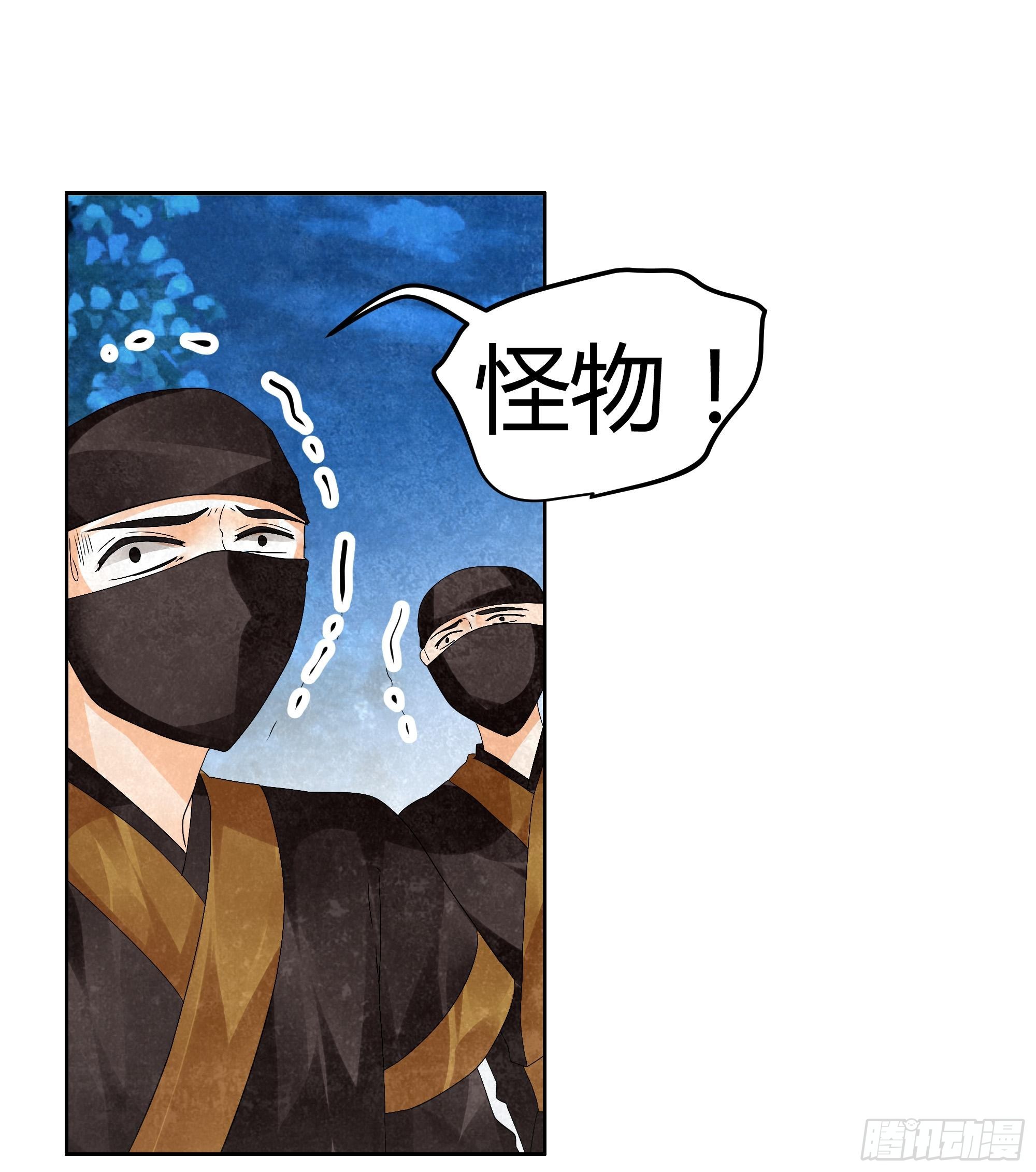 🍸古樂風華錄 第9话 告别易水楼 第6页