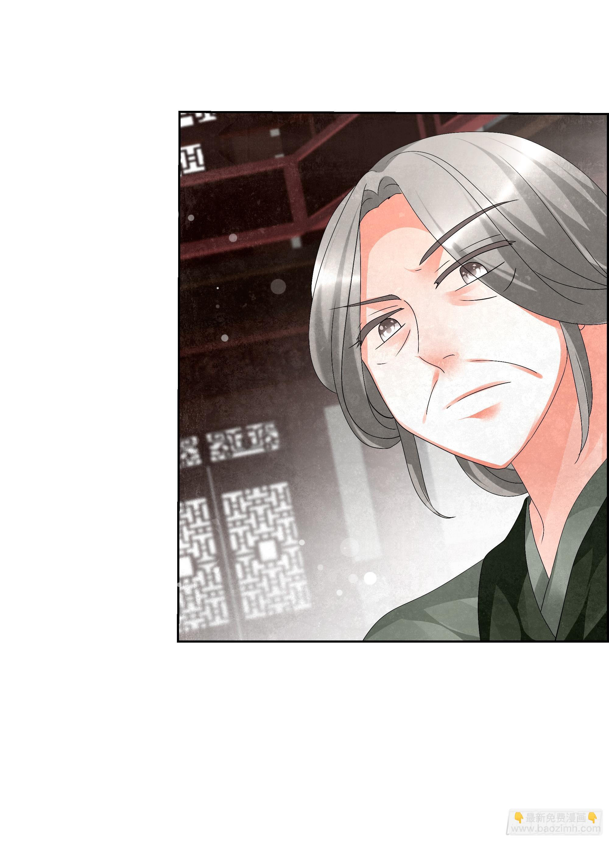 🍸古樂風華錄 第11话 柳暗花明 第11页