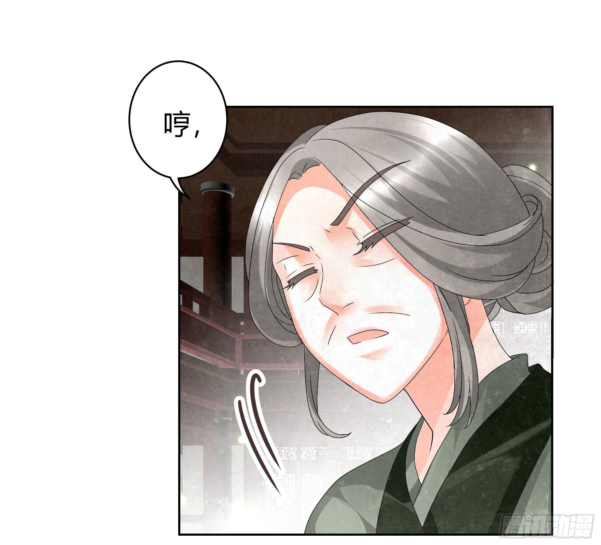 🍸古樂風華錄 第11话 柳暗花明 第12页