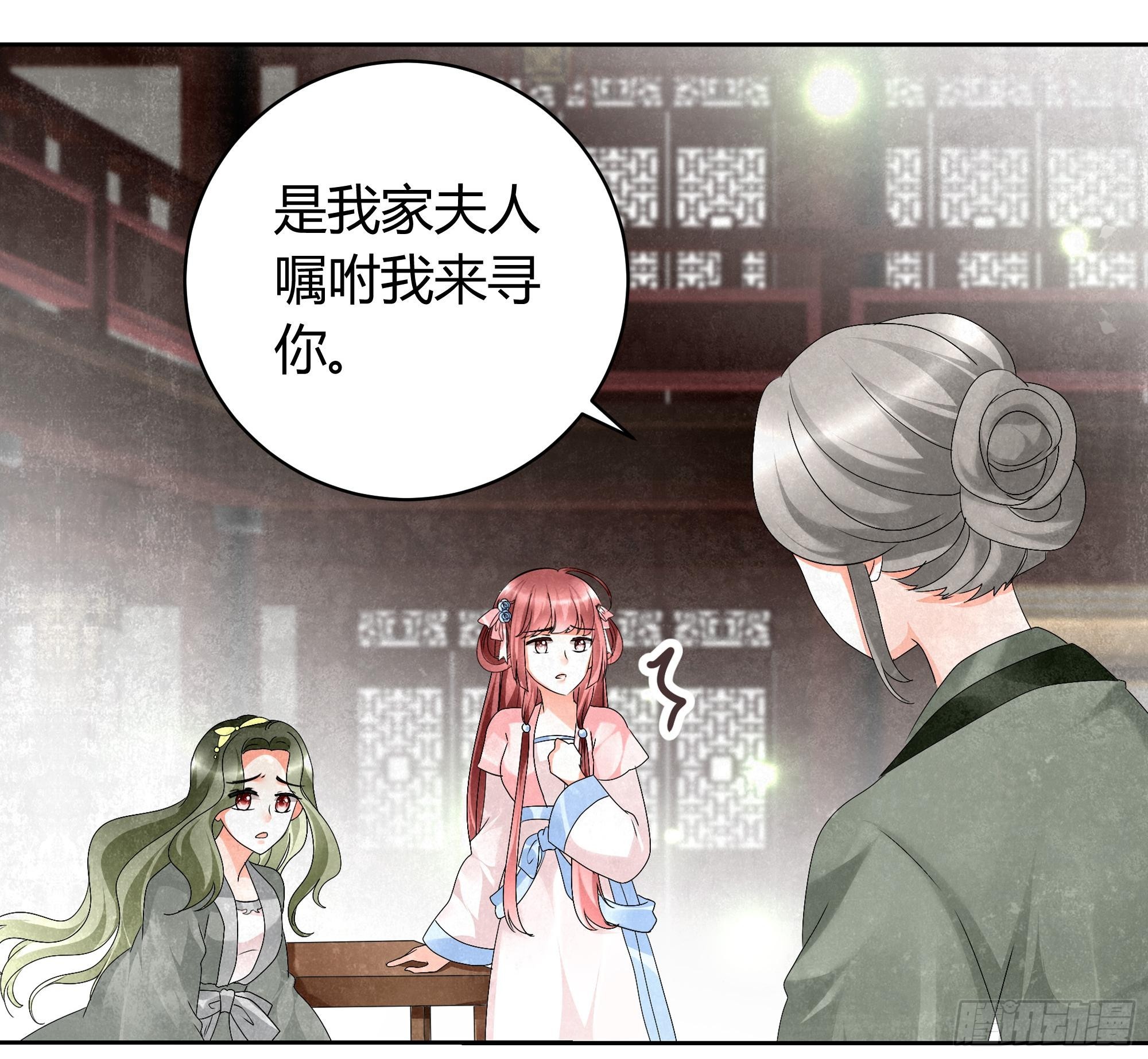 🍸古樂風華錄 第11话 柳暗花明 第13页