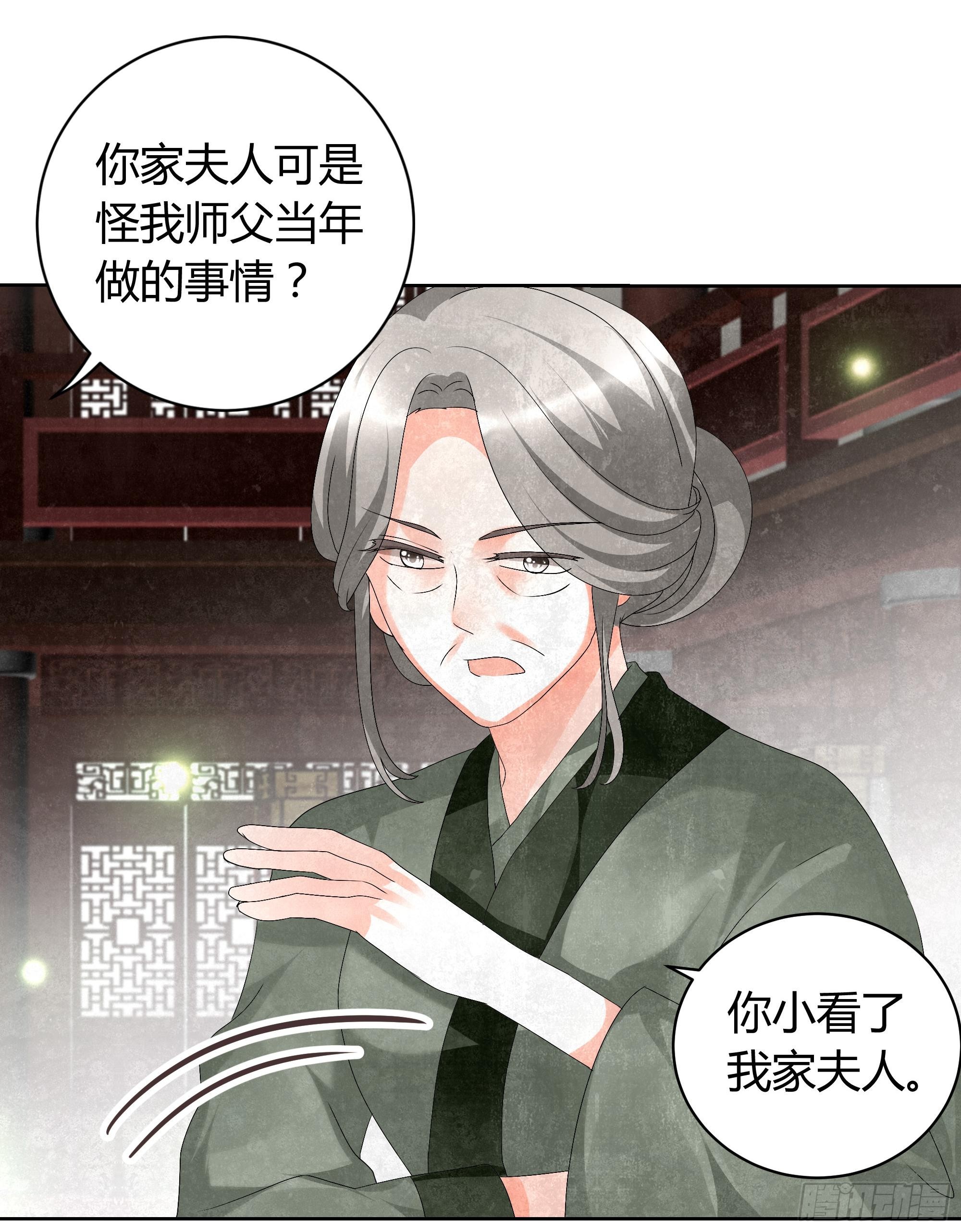 🍸古樂風華錄 第11话 柳暗花明 第14页
