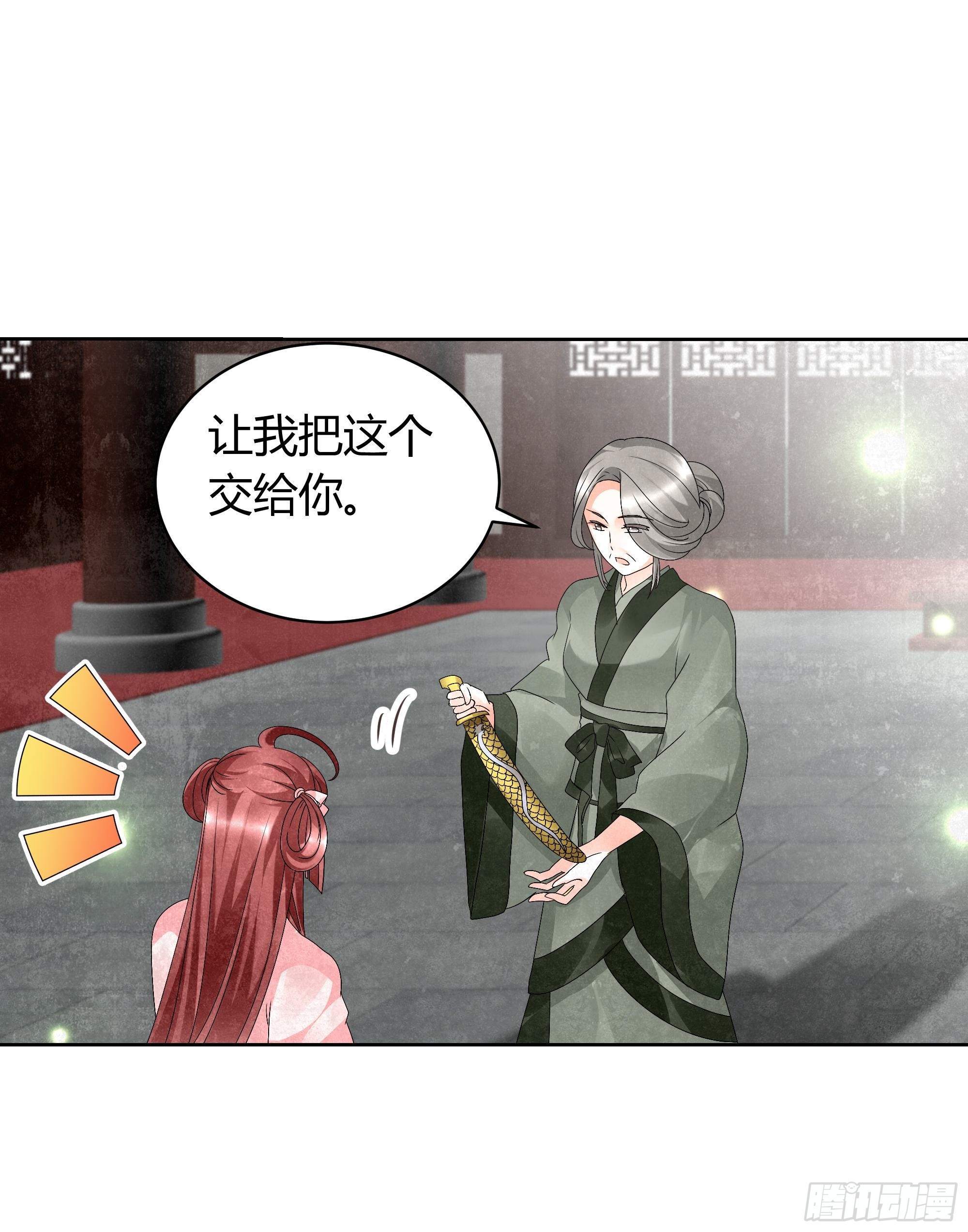 🍸古樂風華錄 第11话 柳暗花明 第17页