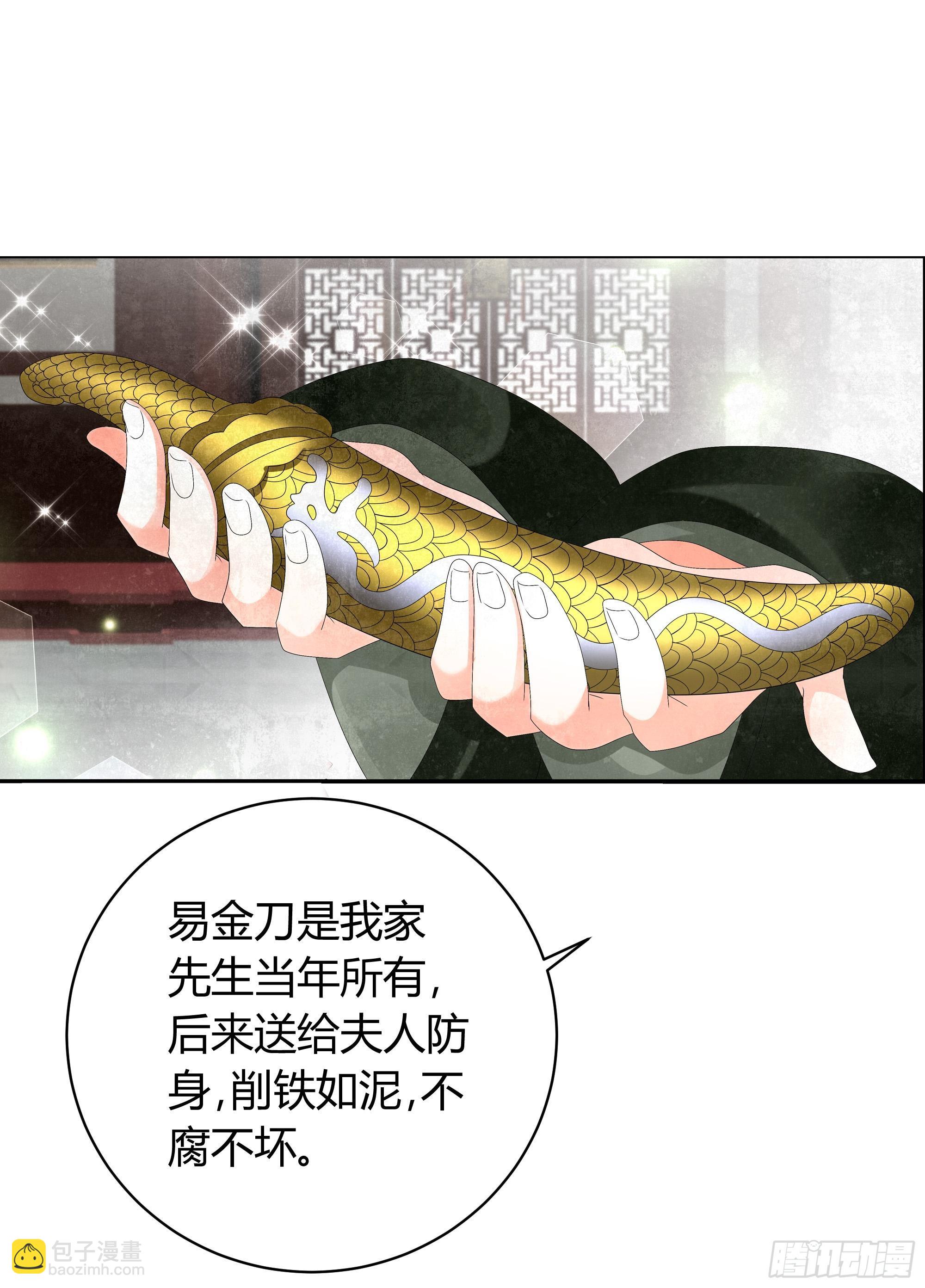 🍸古樂風華錄 第11话 柳暗花明 第18页