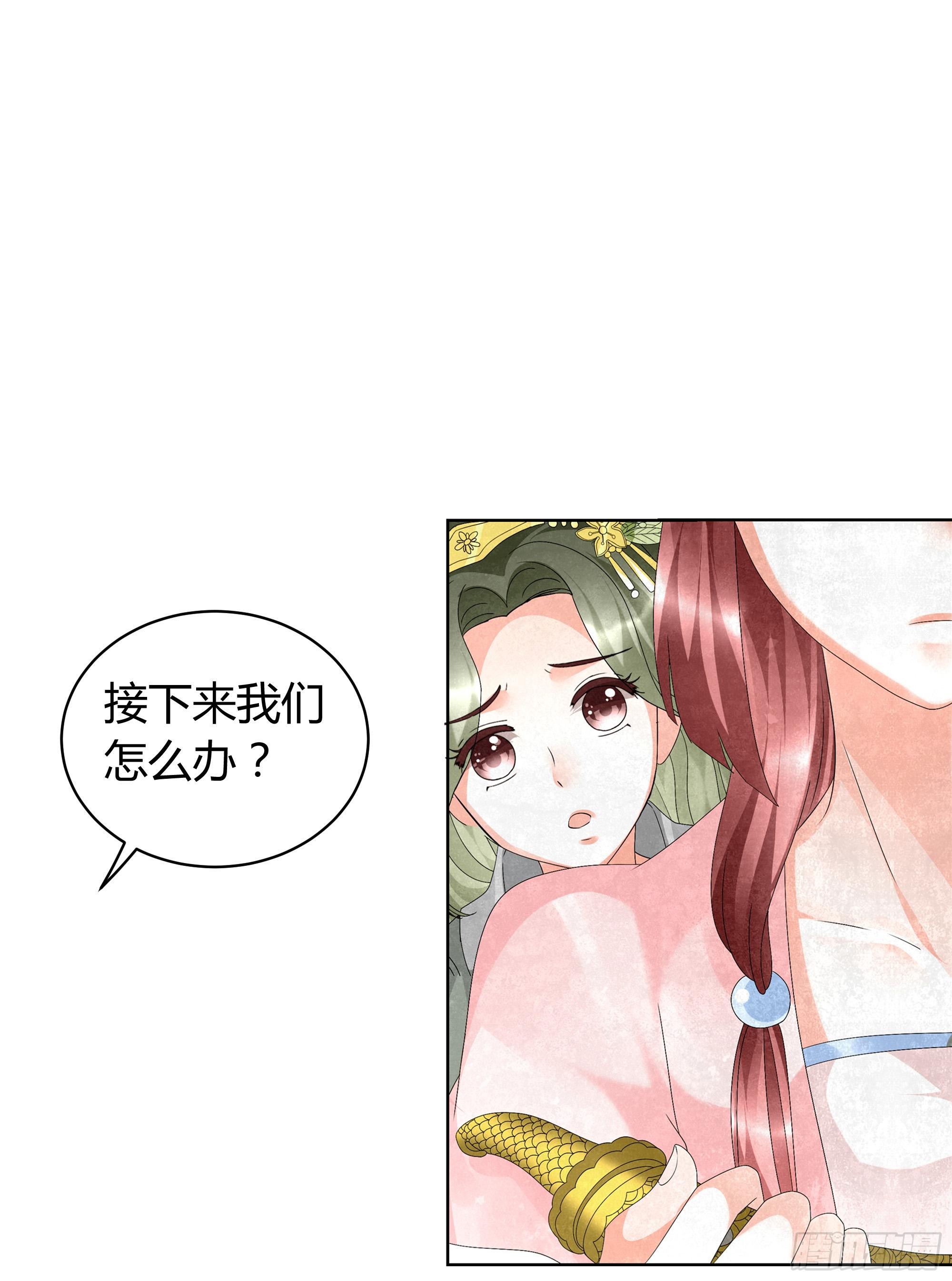 🍸古樂風華錄 第11话 柳暗花明 第24页