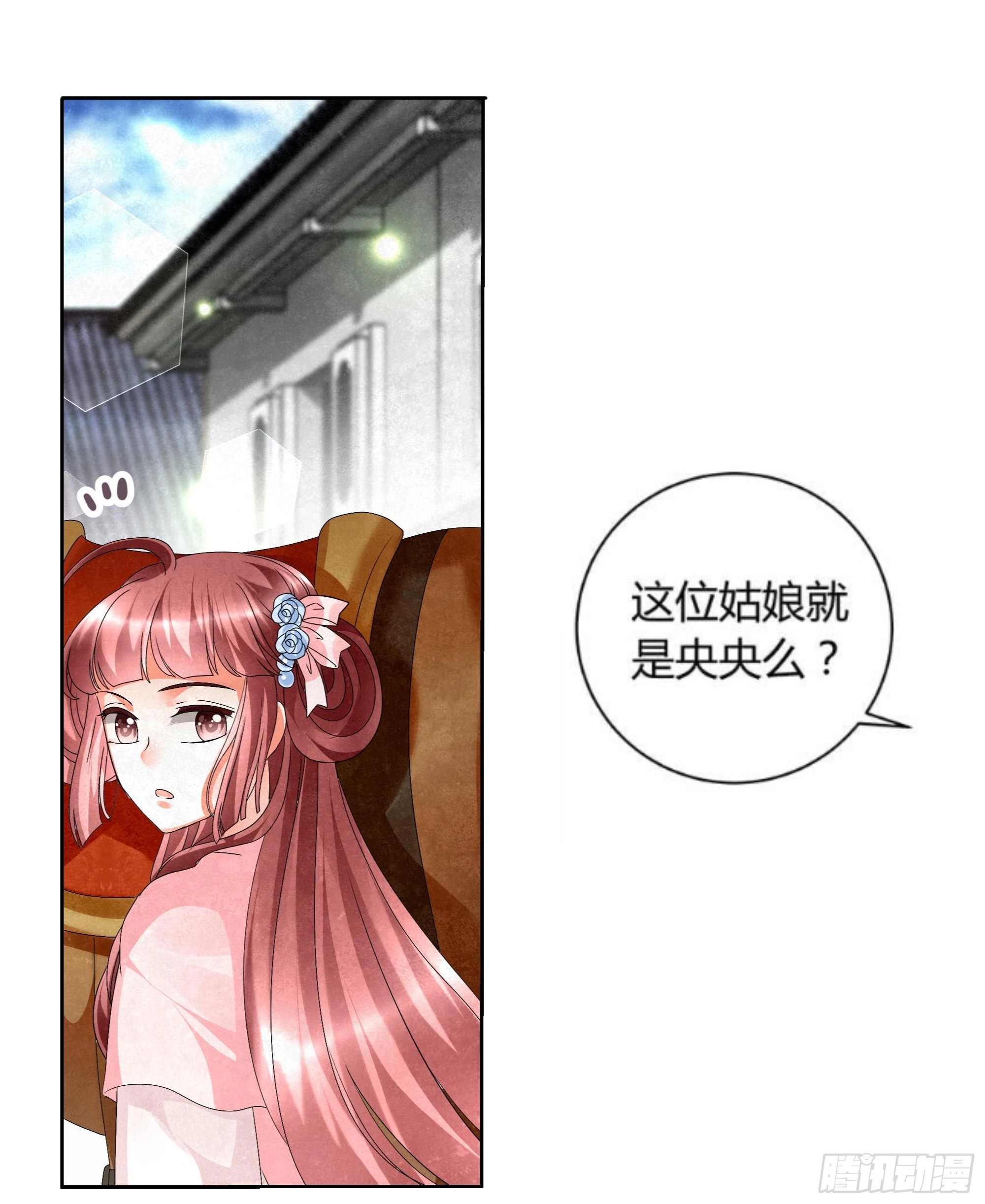 🍸古樂風華錄 第11话 柳暗花明 第28页