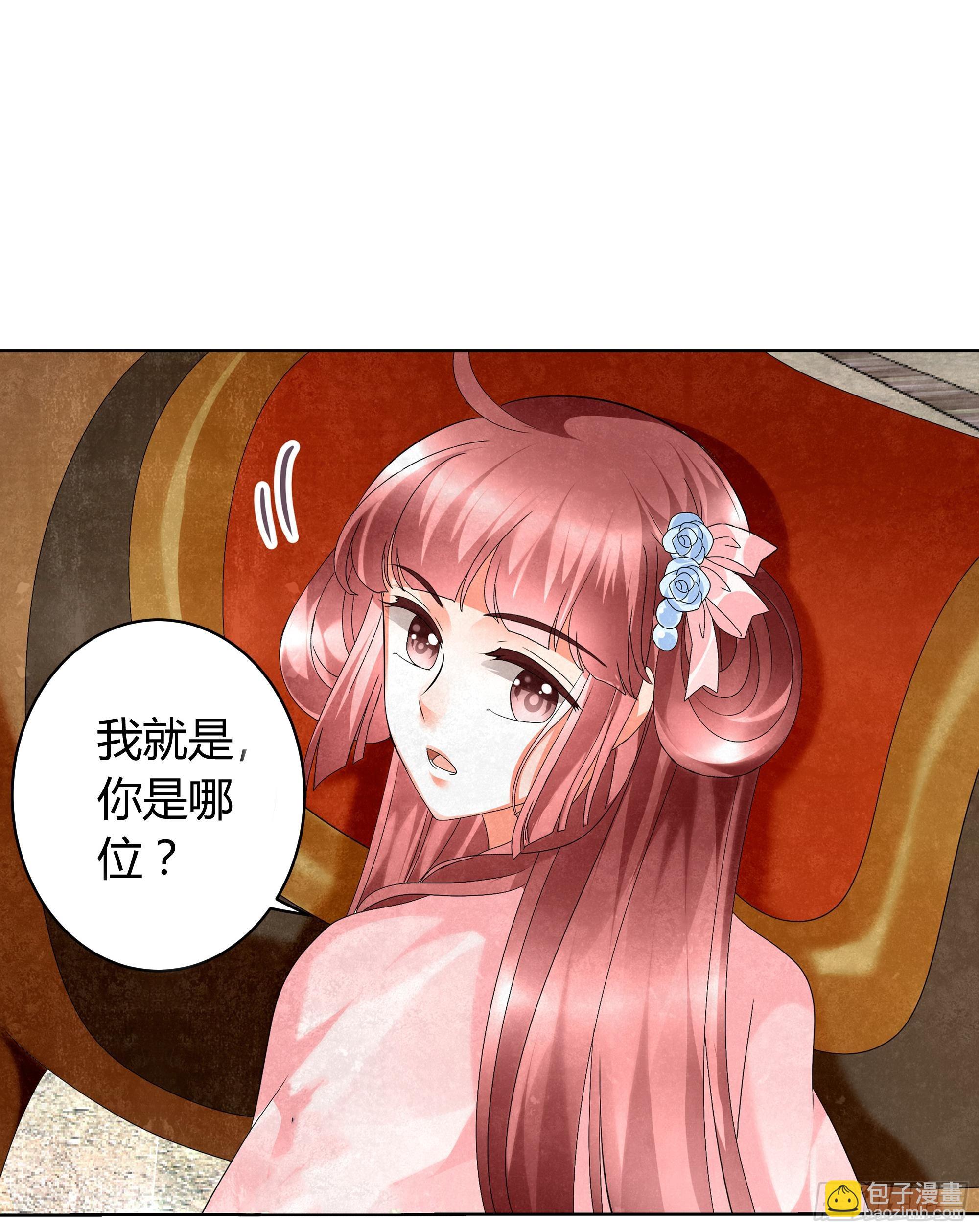 🍸古樂風華錄 第11话 柳暗花明 第29页
