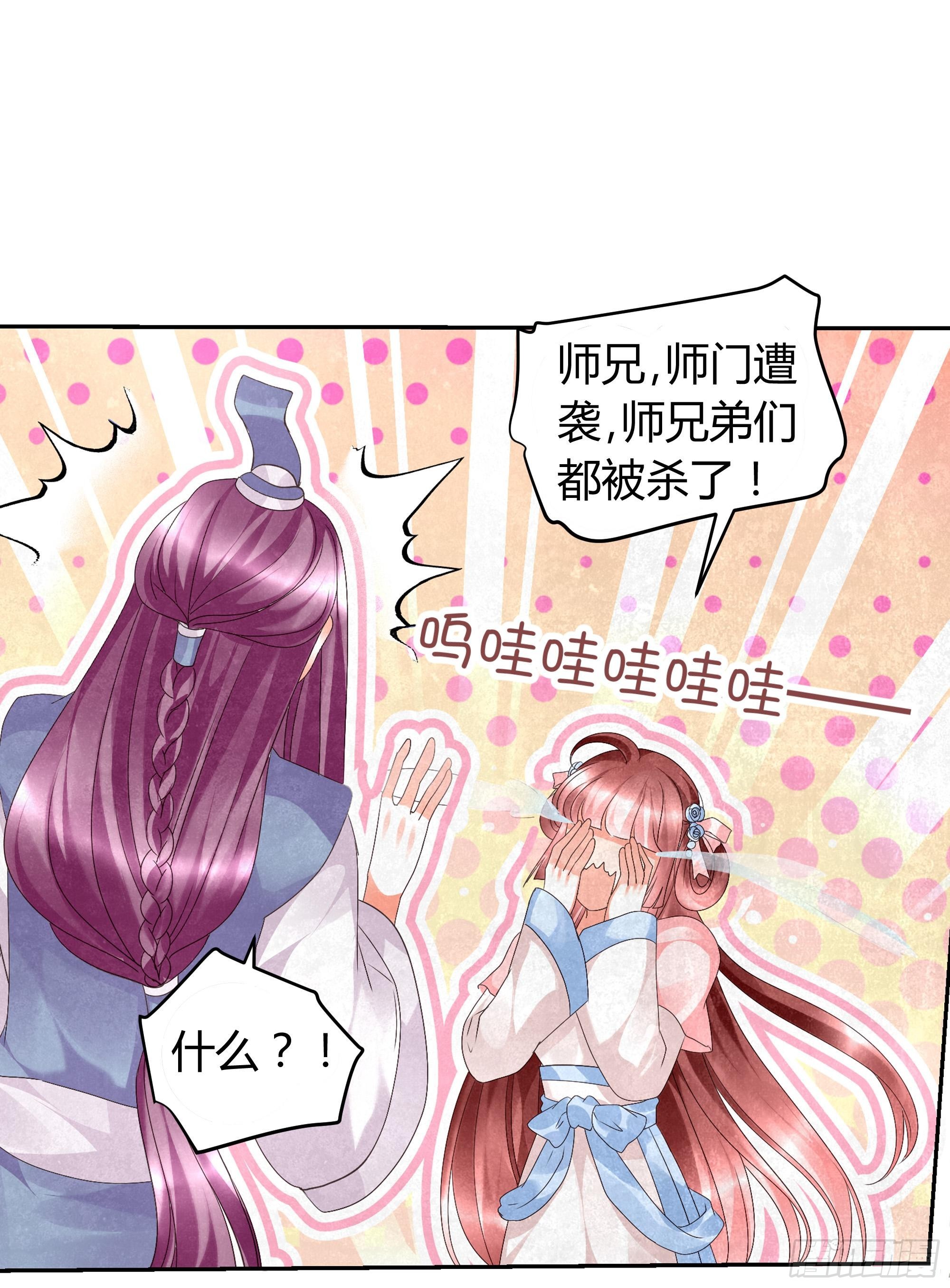 🍸古樂風華錄 第11话 柳暗花明 第36页