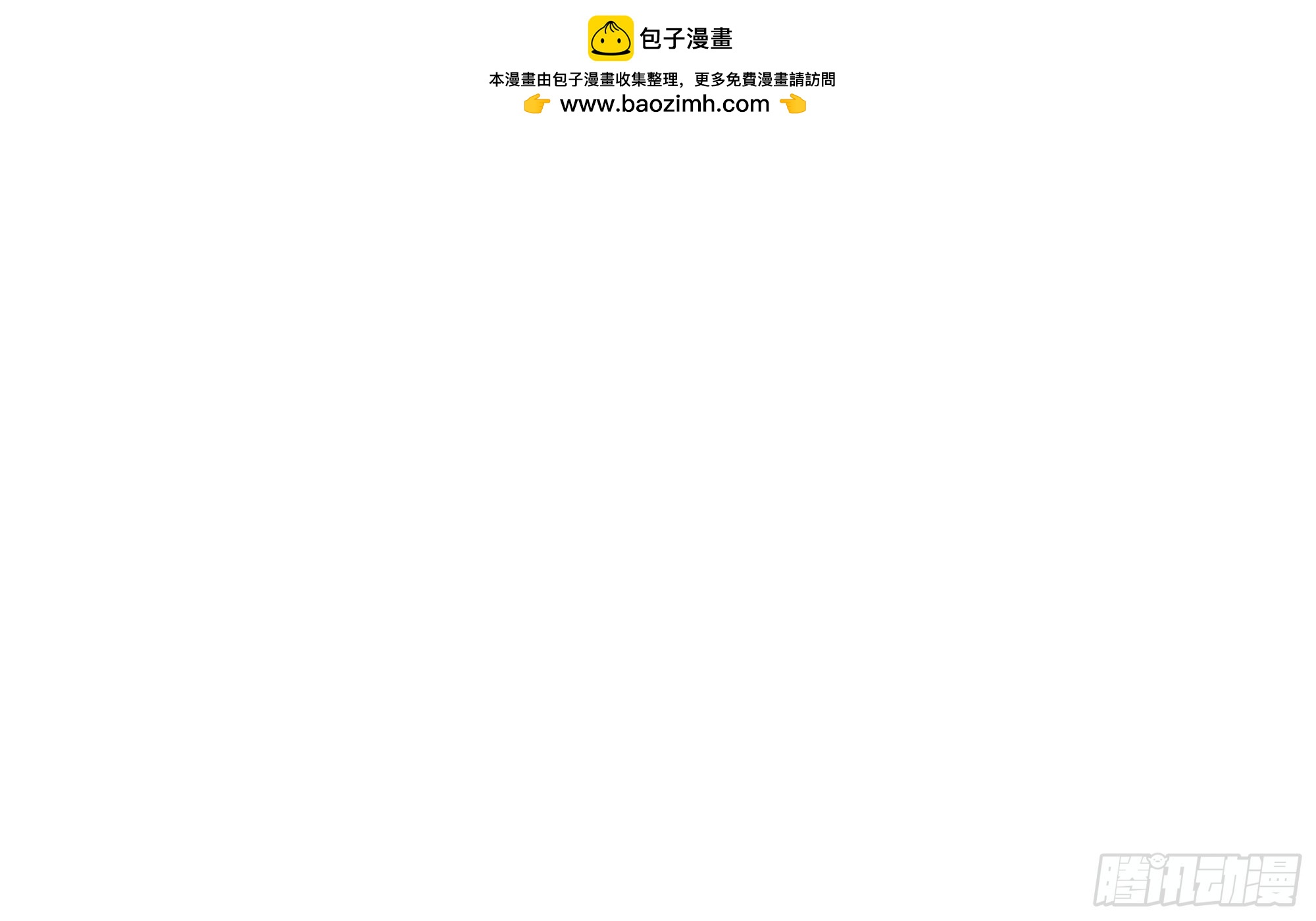 🍸古樂風華錄 第11话 柳暗花明 第39页