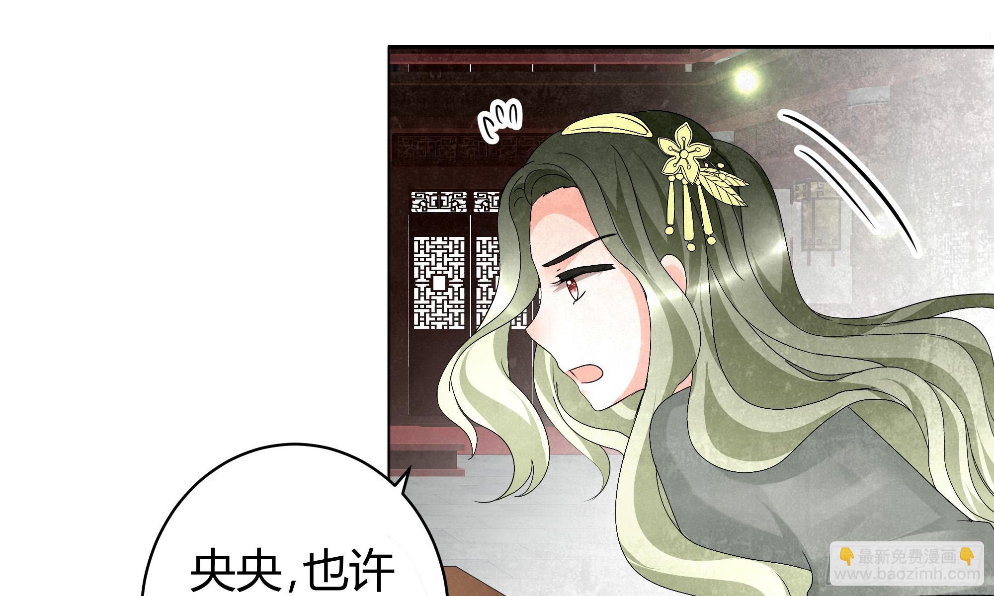 🍸古樂風華錄 第11话 柳暗花明 第4页