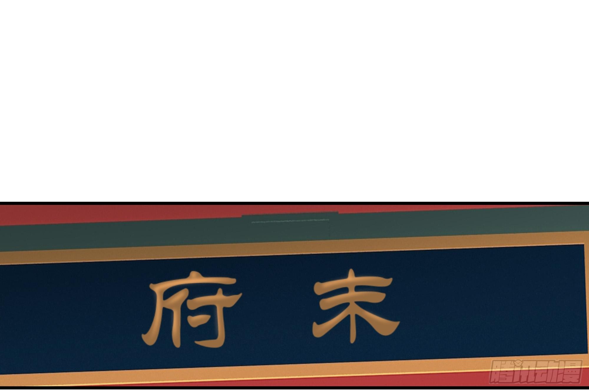 🍸古樂風華錄 第11话 柳暗花明 第40页