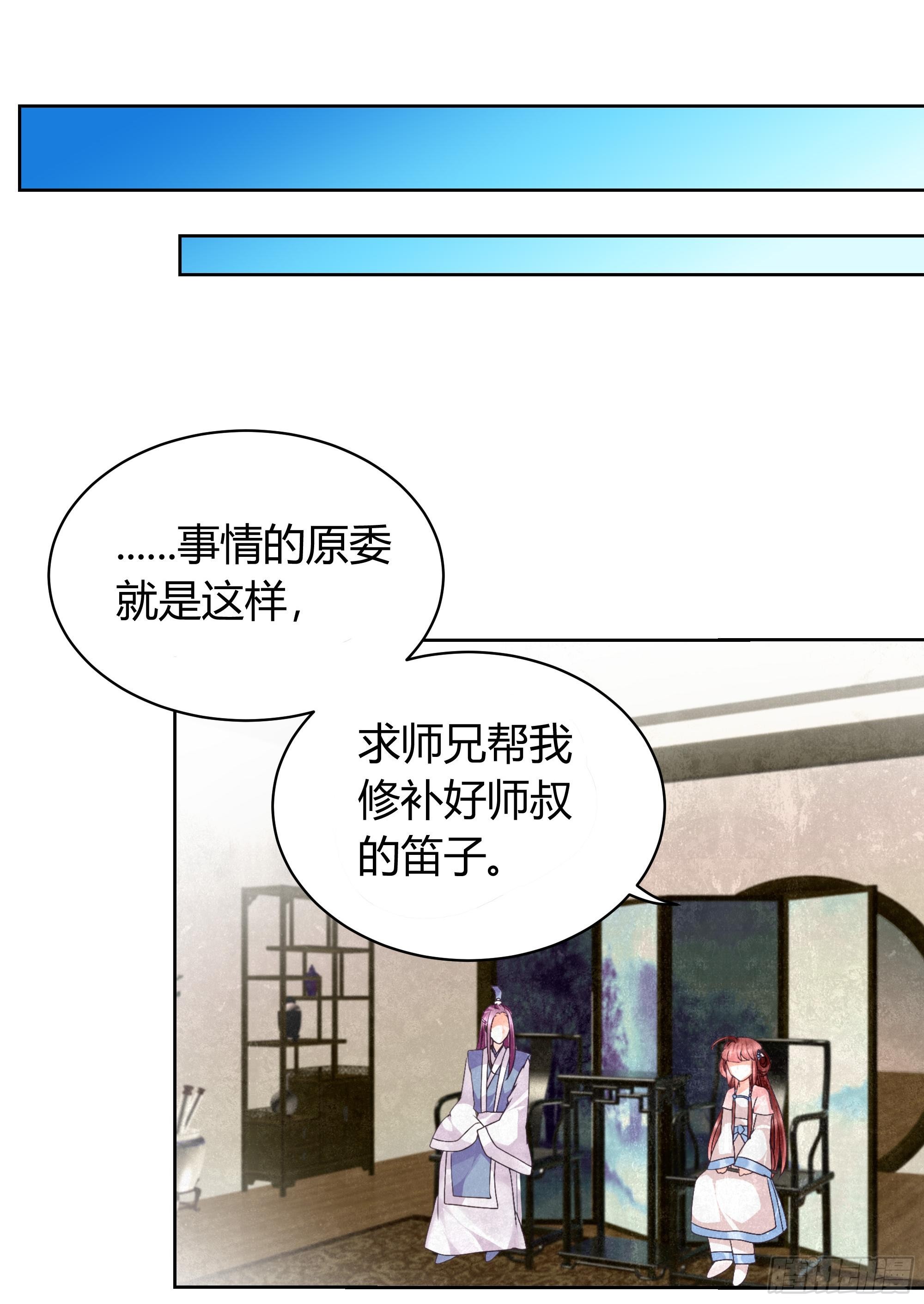 🍸古樂風華錄 第11话 柳暗花明 第41页