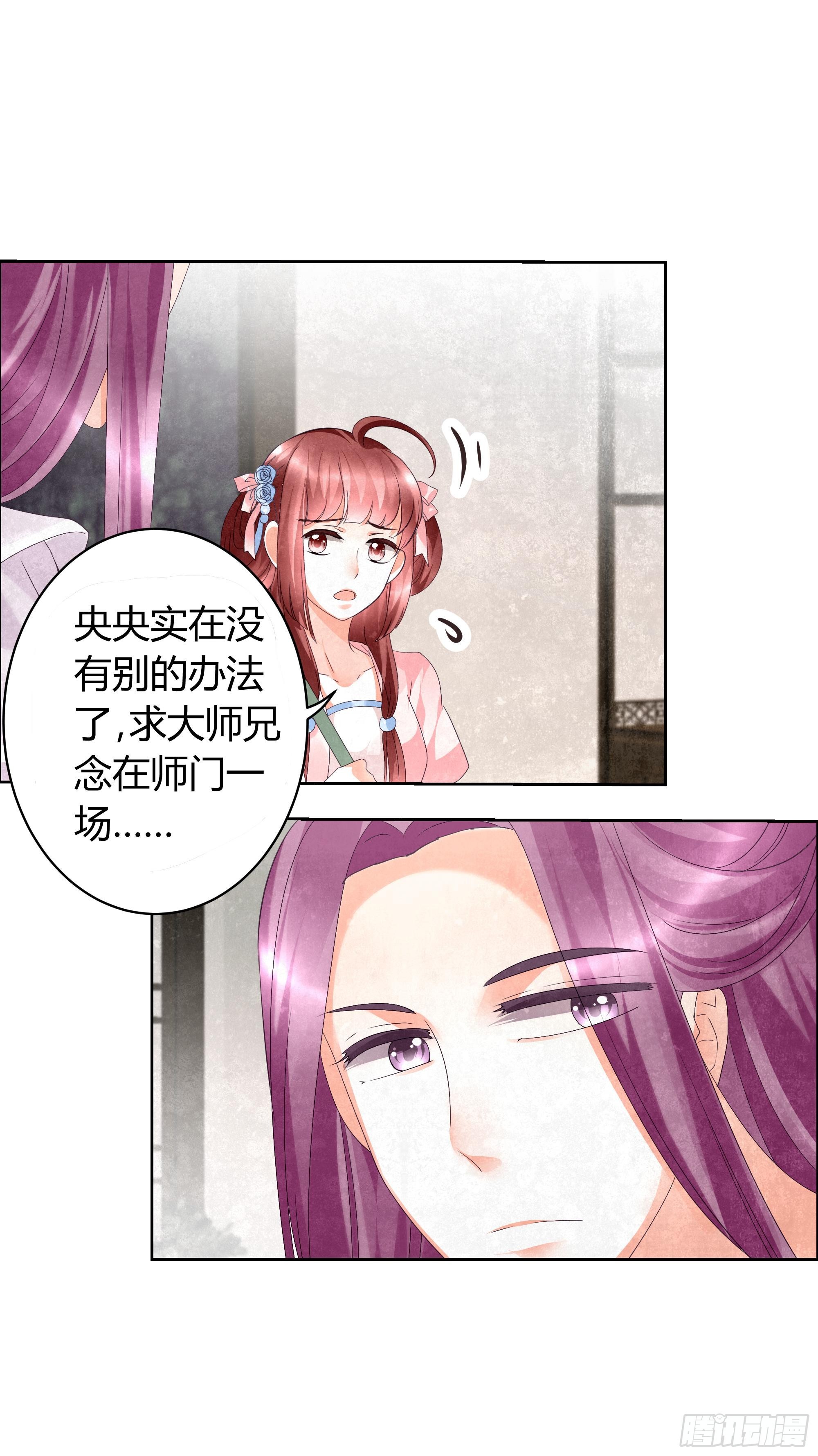 🍸古樂風華錄 第11话 柳暗花明 第44页