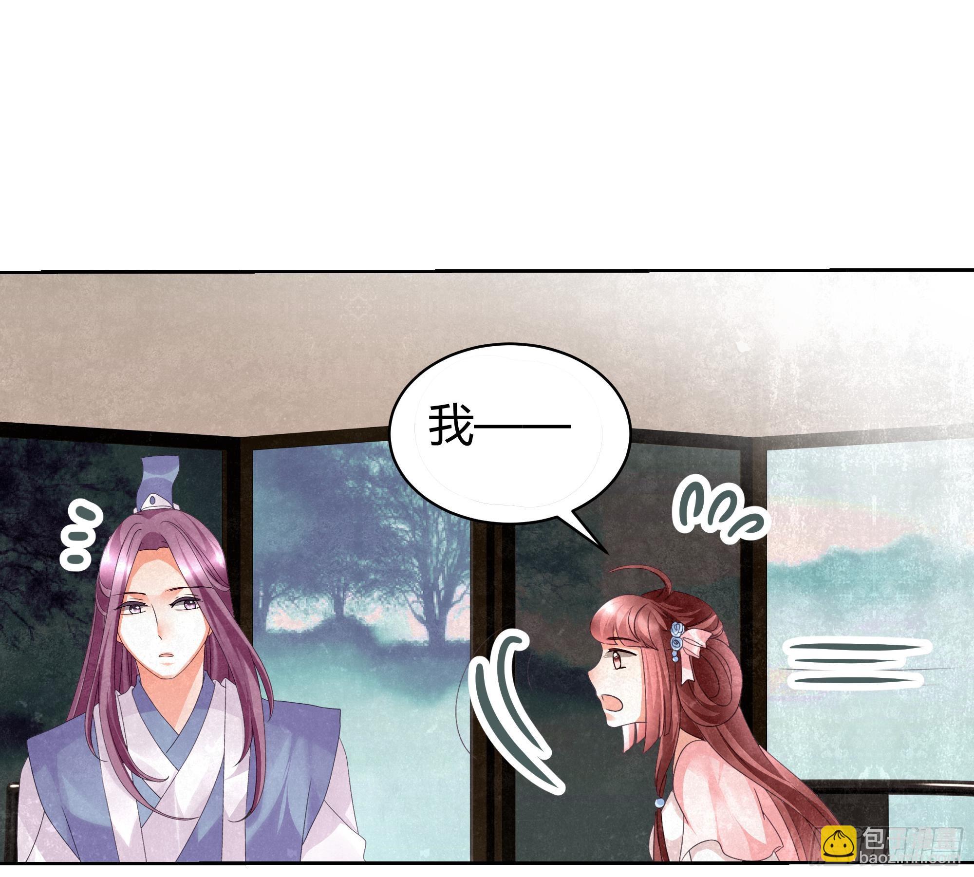 🍸古樂風華錄 第11话 柳暗花明 第47页