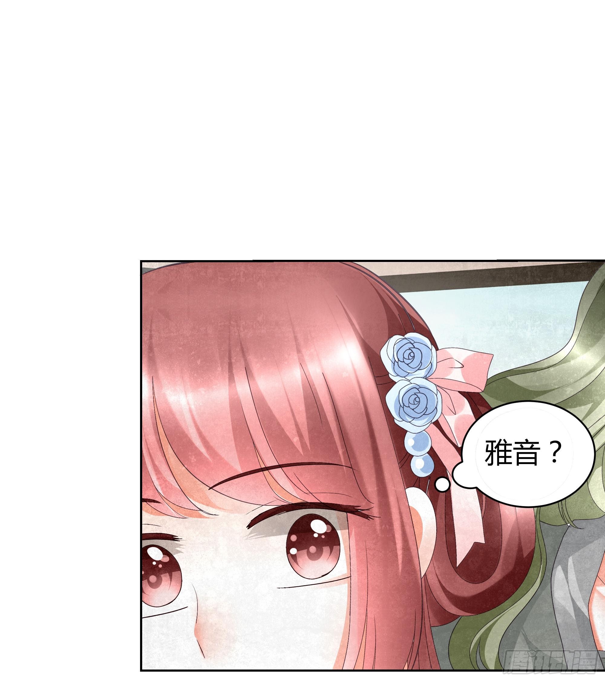 🍸古樂風華錄 第11话 柳暗花明 第49页