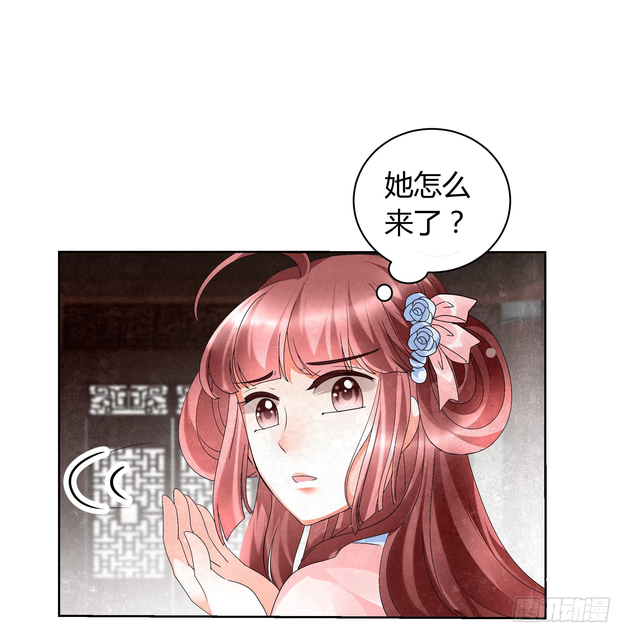 🍸古樂風華錄 第11话 柳暗花明 第8页