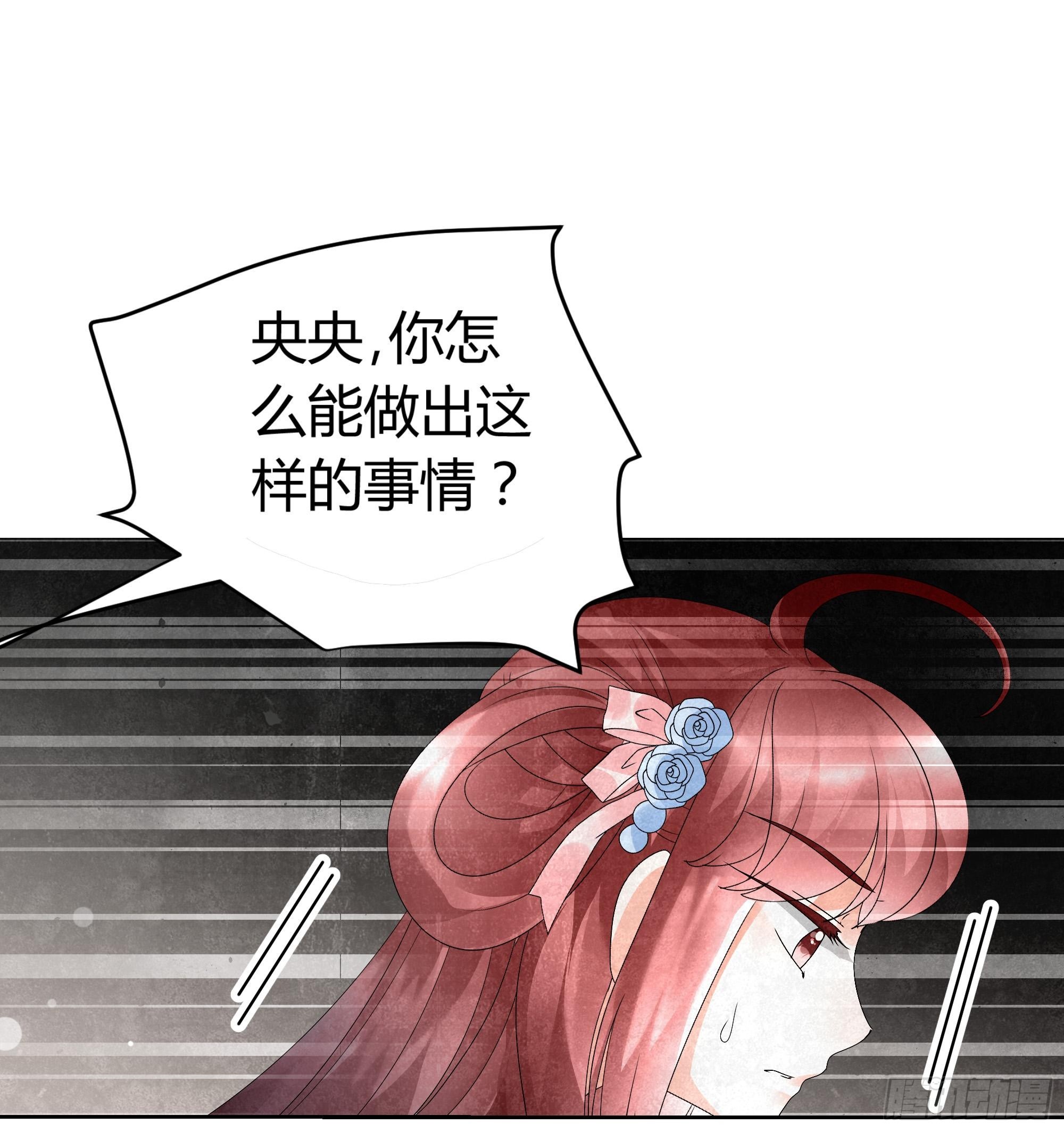 🍸古樂風華錄 第13话 大师兄的真面目? 第1页