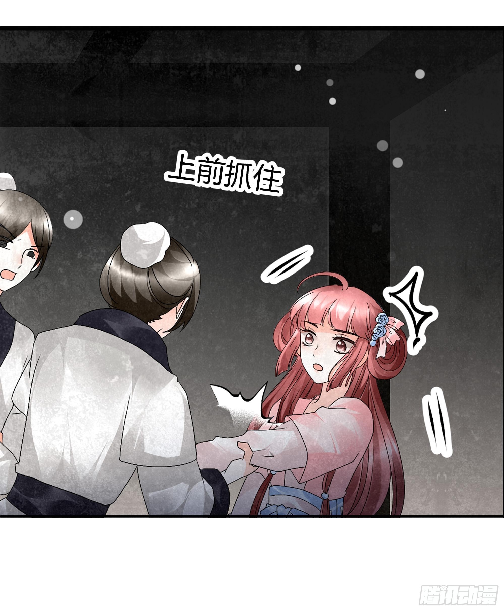 🍸古樂風華錄 第13话 大师兄的真面目? 第13页