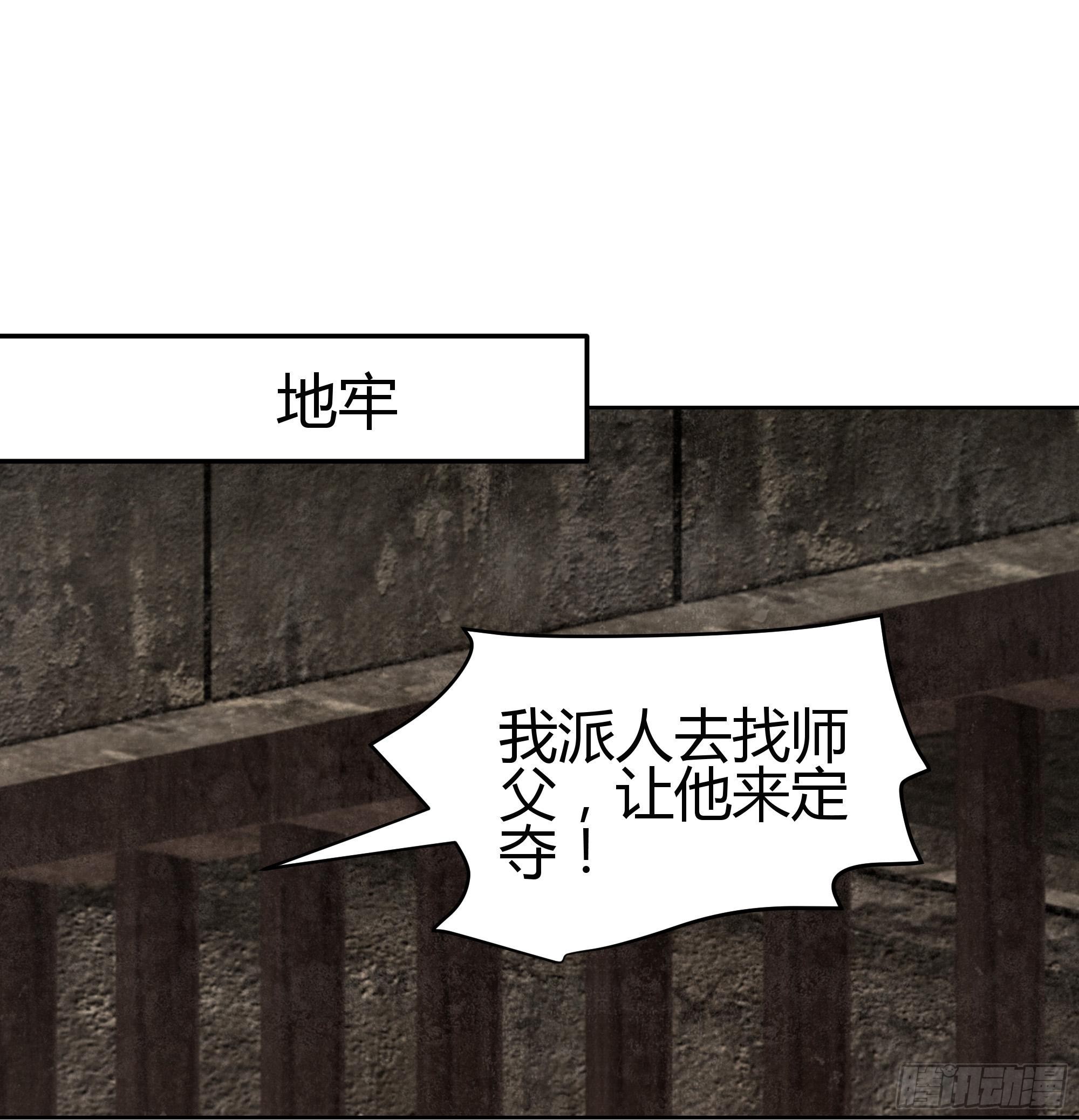 🍸古樂風華錄 第13话 大师兄的真面目? 第14页