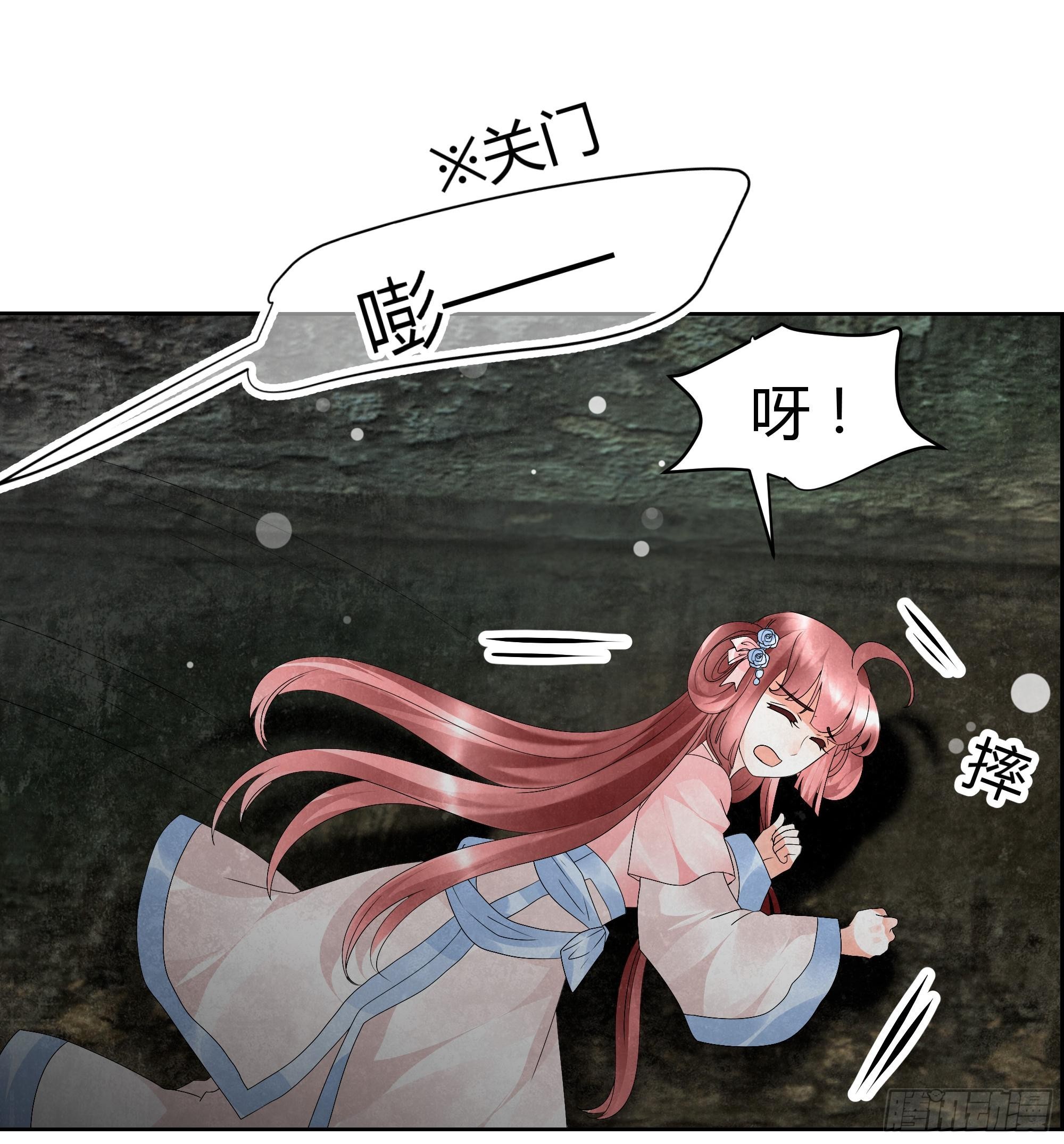 🍸古樂風華錄 第13话 大师兄的真面目? 第16页