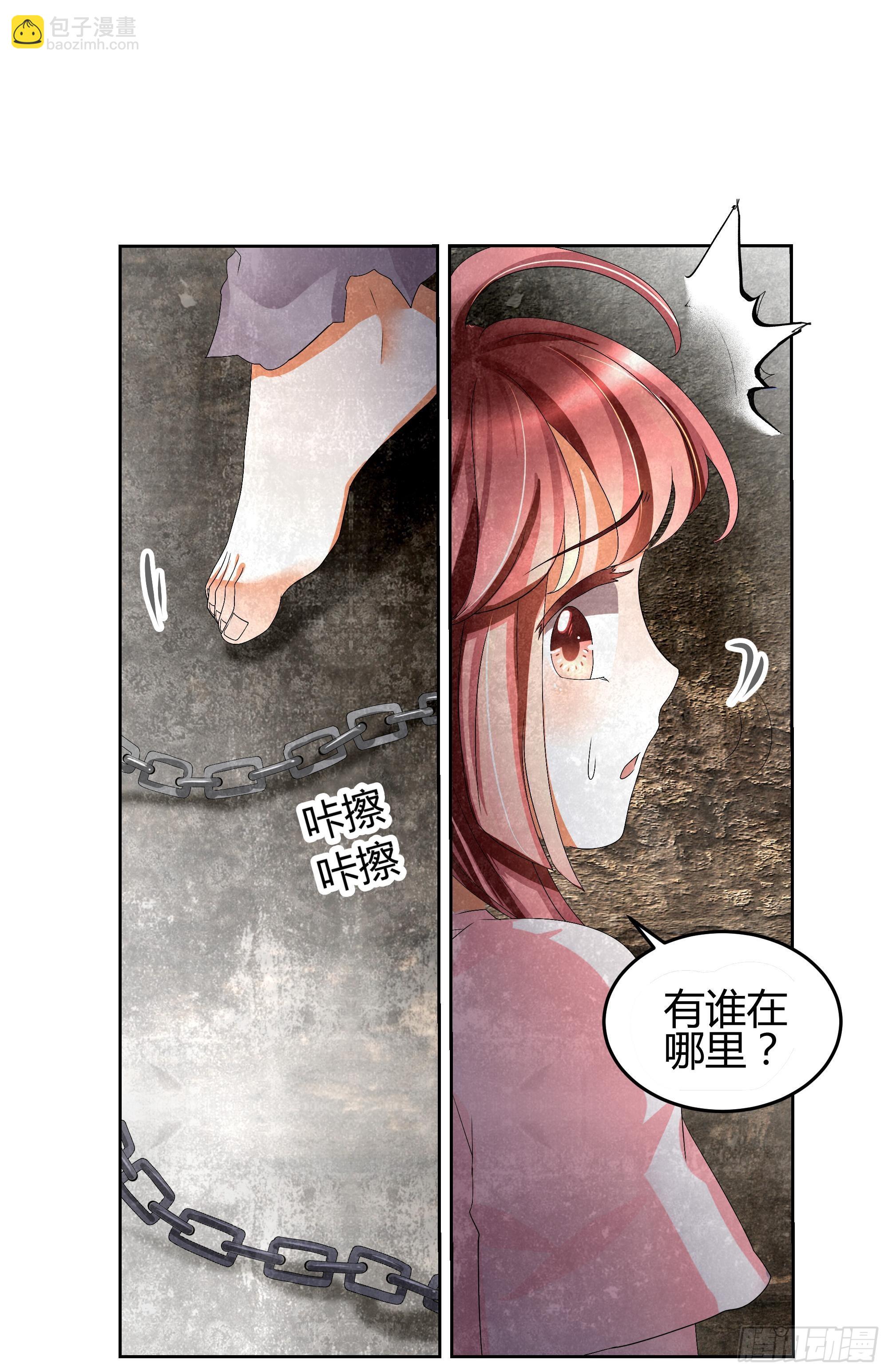🍸古樂風華錄 第13话 大师兄的真面目? 第22页