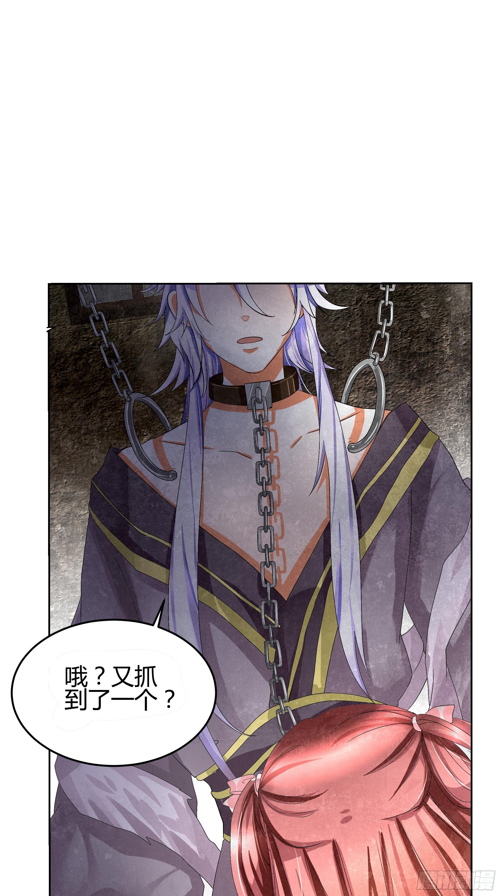 🍸古樂風華錄 第13话 大师兄的真面目? 第23页