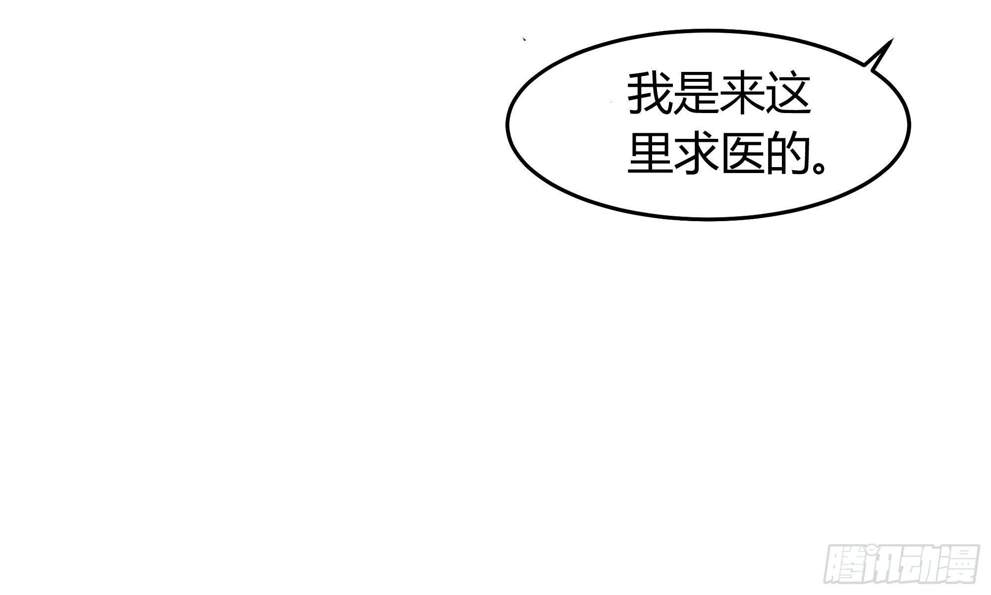 🍸古樂風華錄 第13话 大师兄的真面目? 第30页