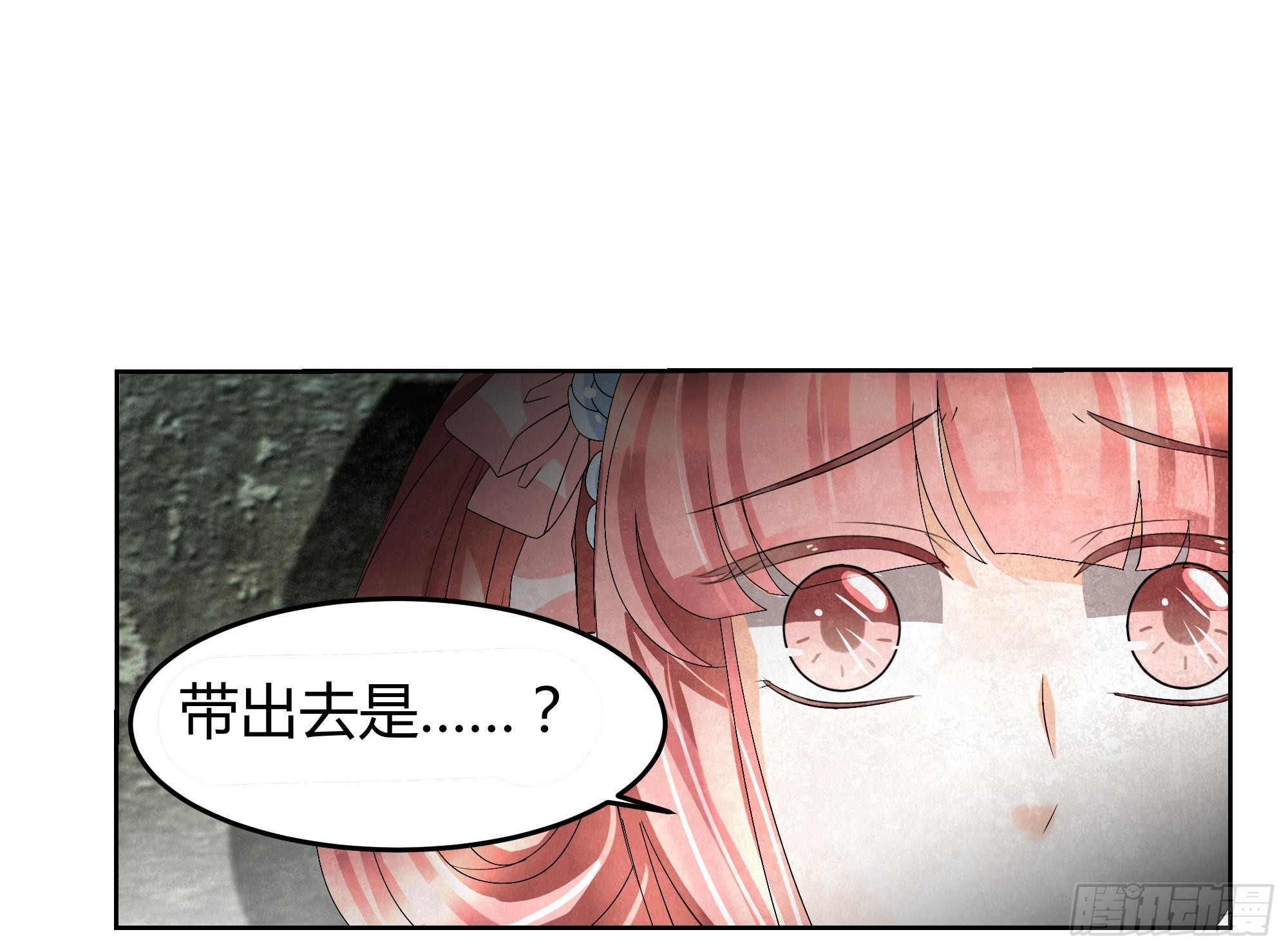 🍸古樂風華錄 第13话 大师兄的真面目? 第39页