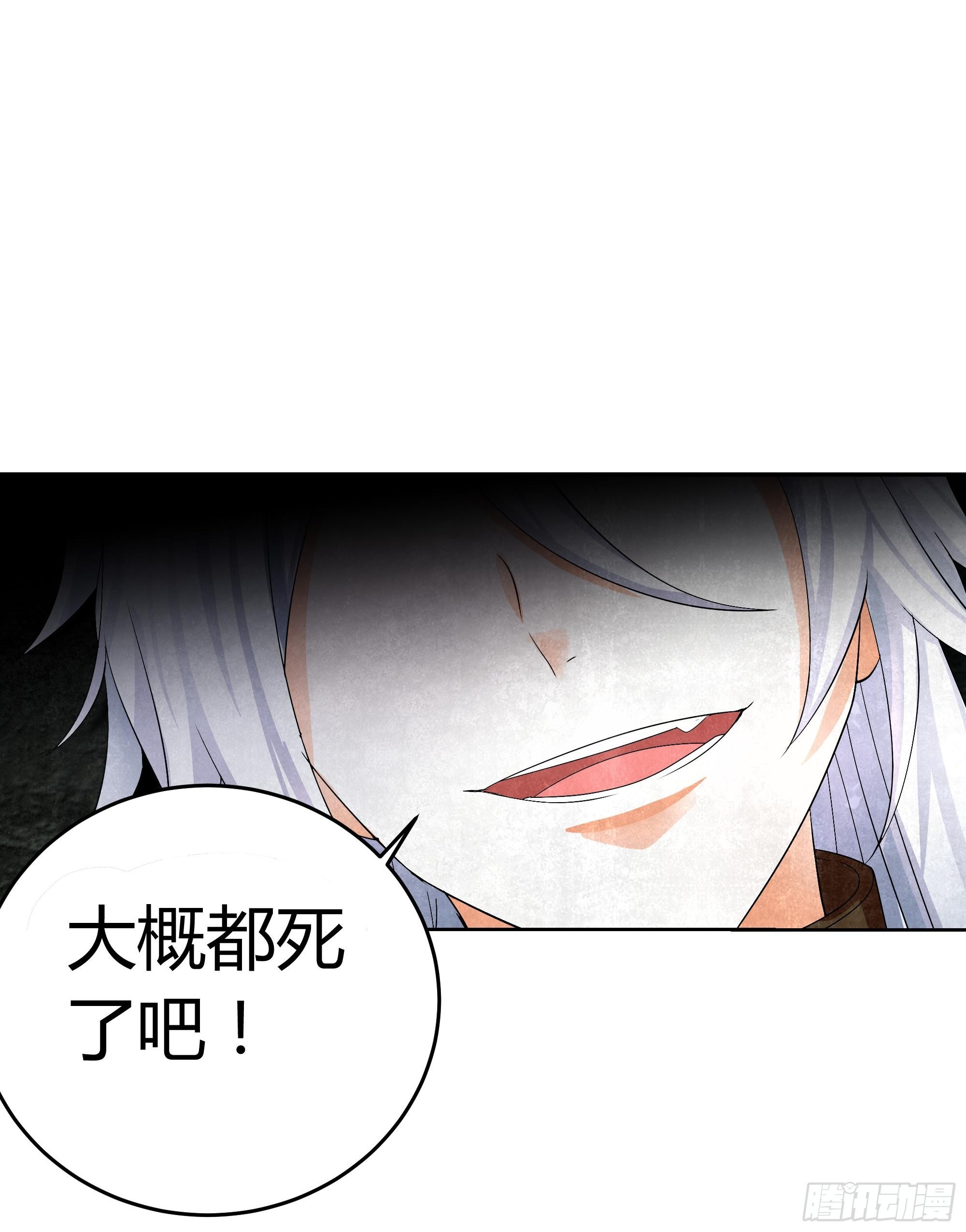 🍸古樂風華錄 第13话 大师兄的真面目? 第41页