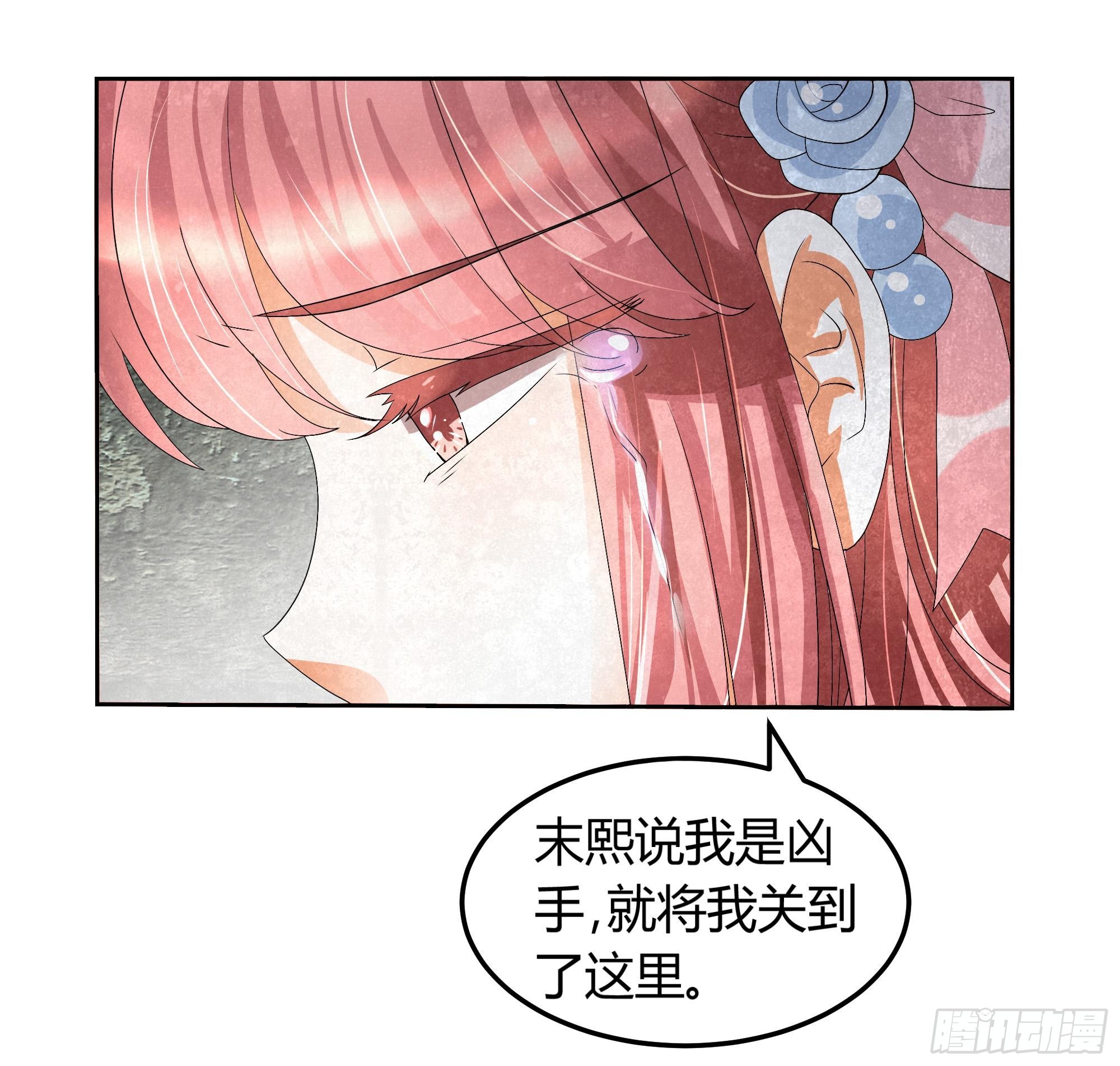 🍸古樂風華錄 第13话 大师兄的真面目? 第49页