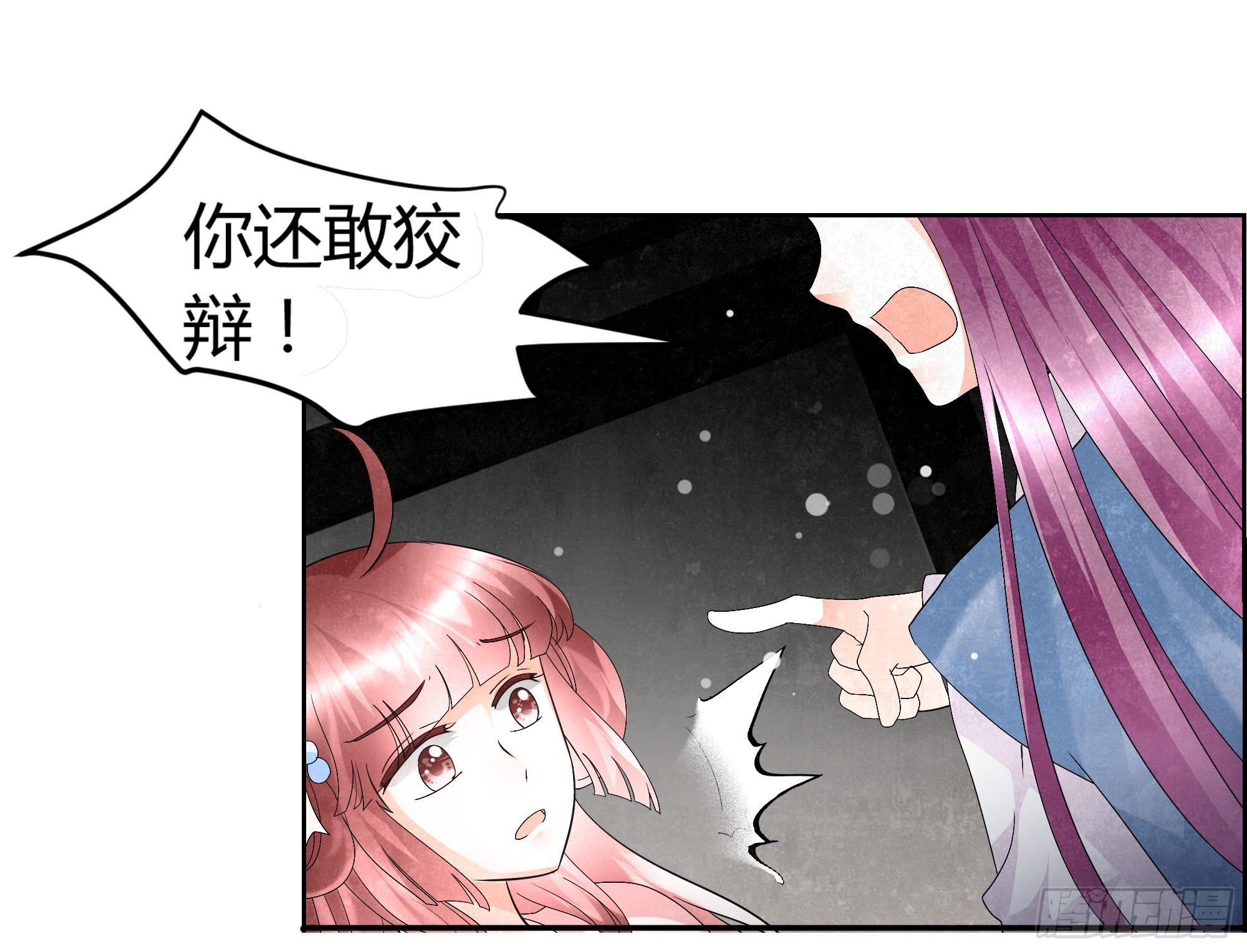 🍸古樂風華錄 第13话 大师兄的真面目? 第5页