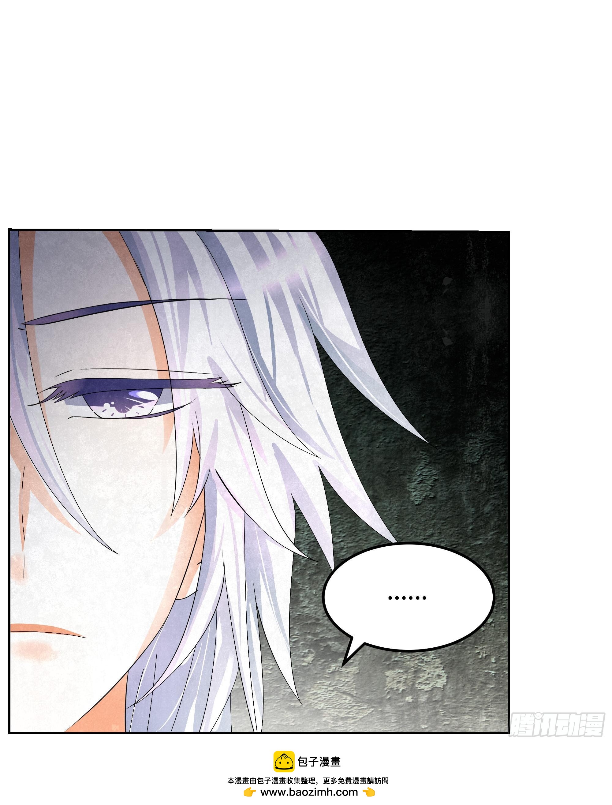 🍸古樂風華錄 第13话 大师兄的真面目? 第50页