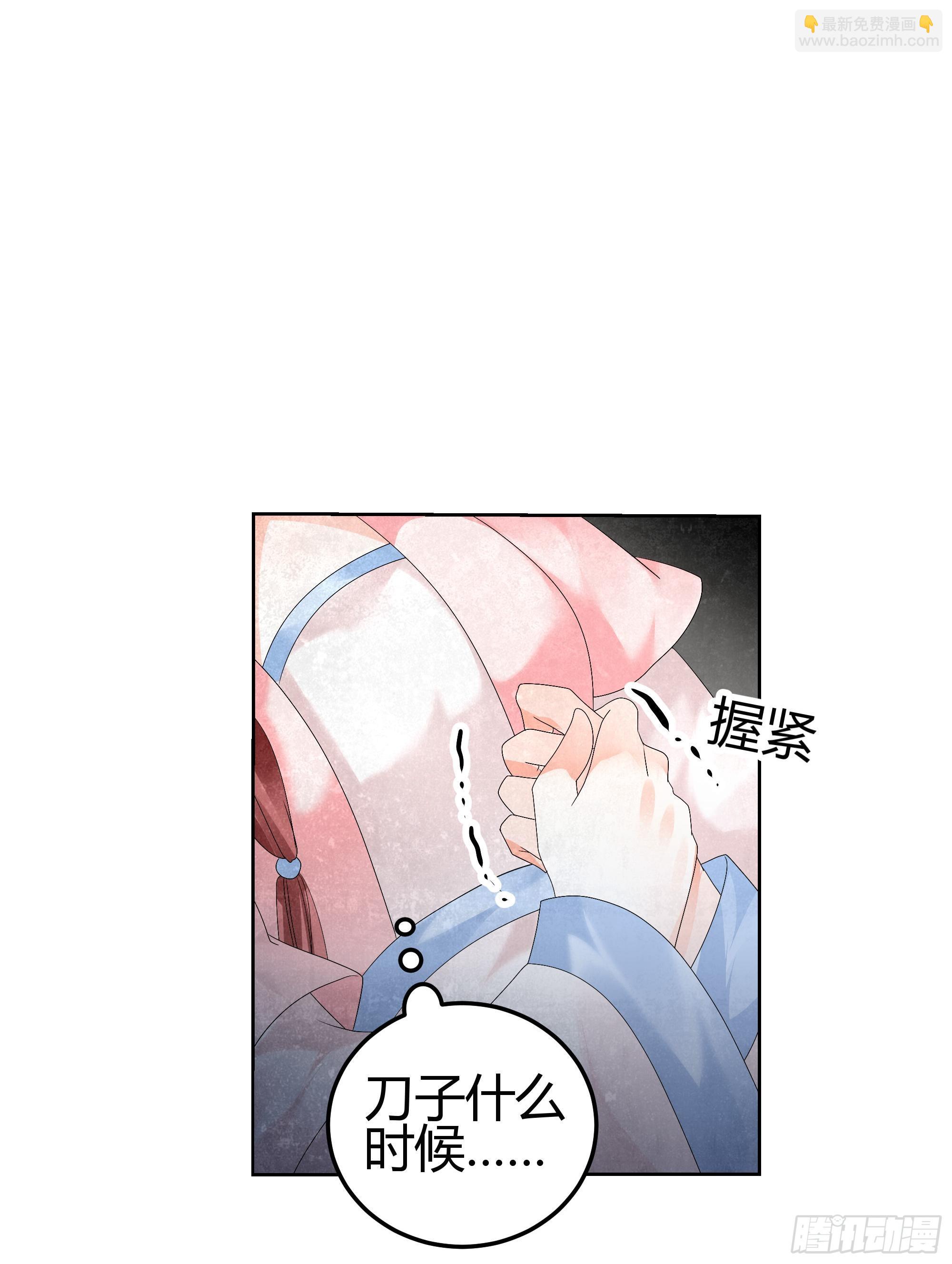 🍸古樂風華錄 第13话 大师兄的真面目? 第9页