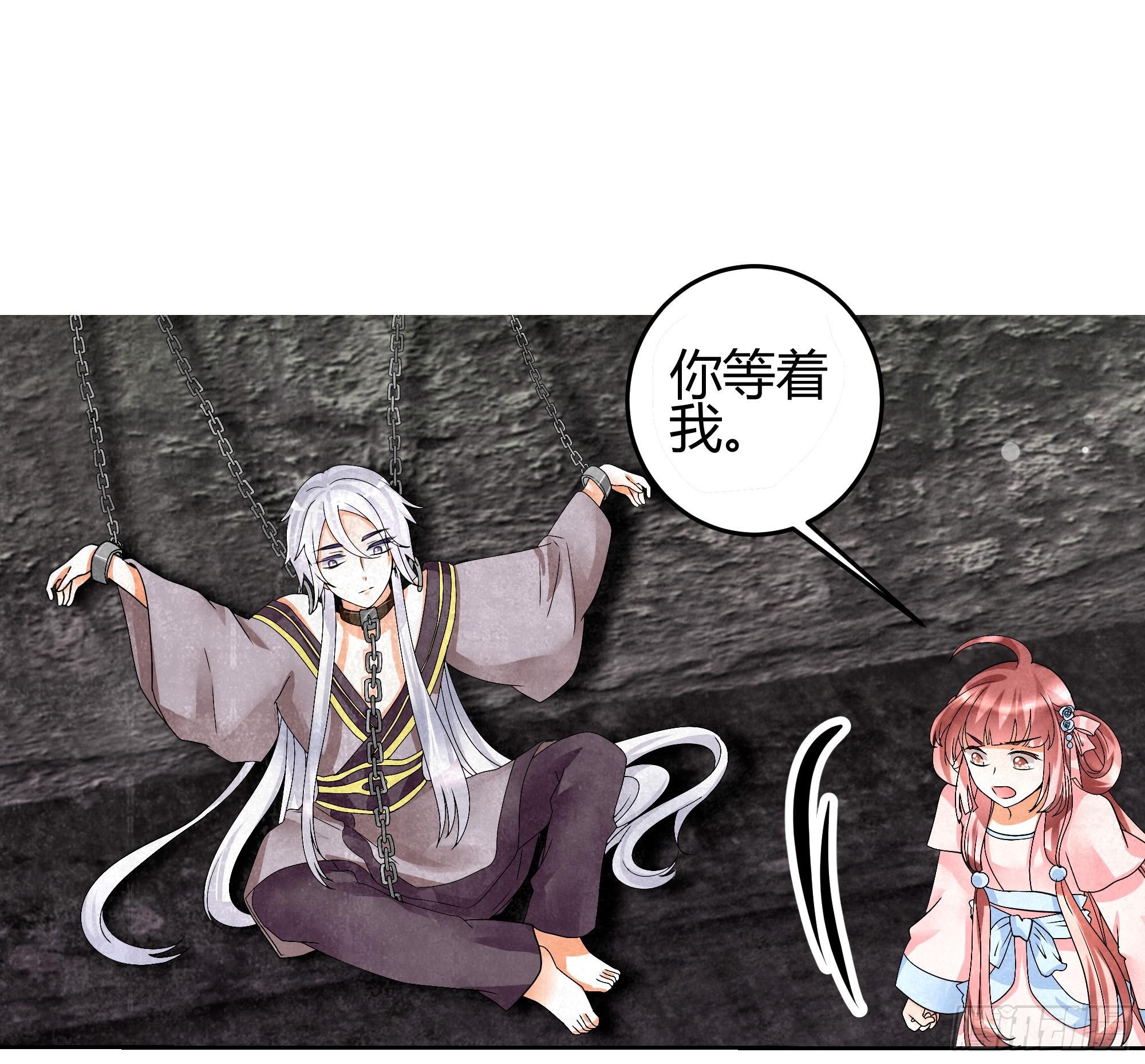 🍸古樂風華錄 第15话 真正的大师兄 第1页