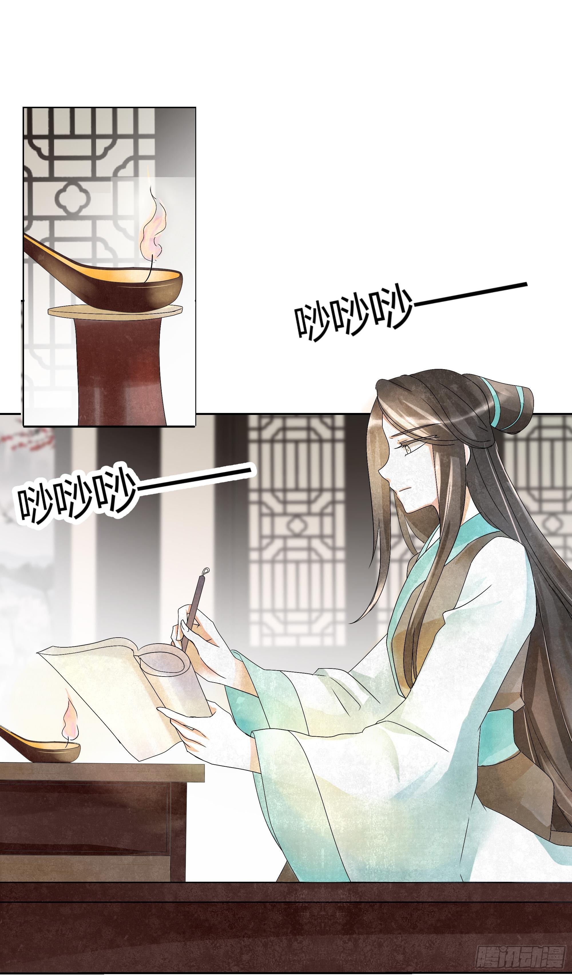 🍸古樂風華錄 第15话 真正的大师兄 第13页