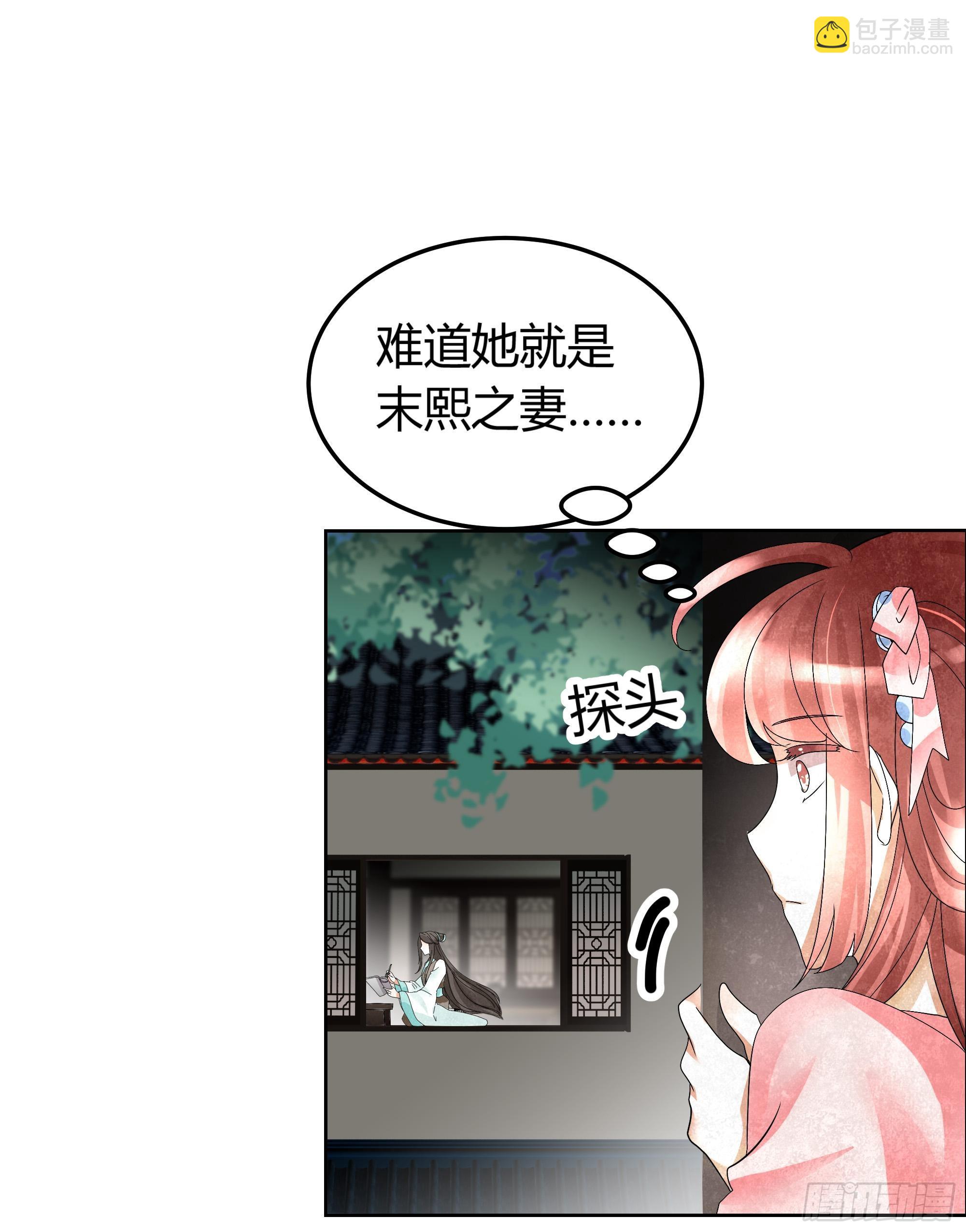 🍸古樂風華錄 第15话 真正的大师兄 第14页