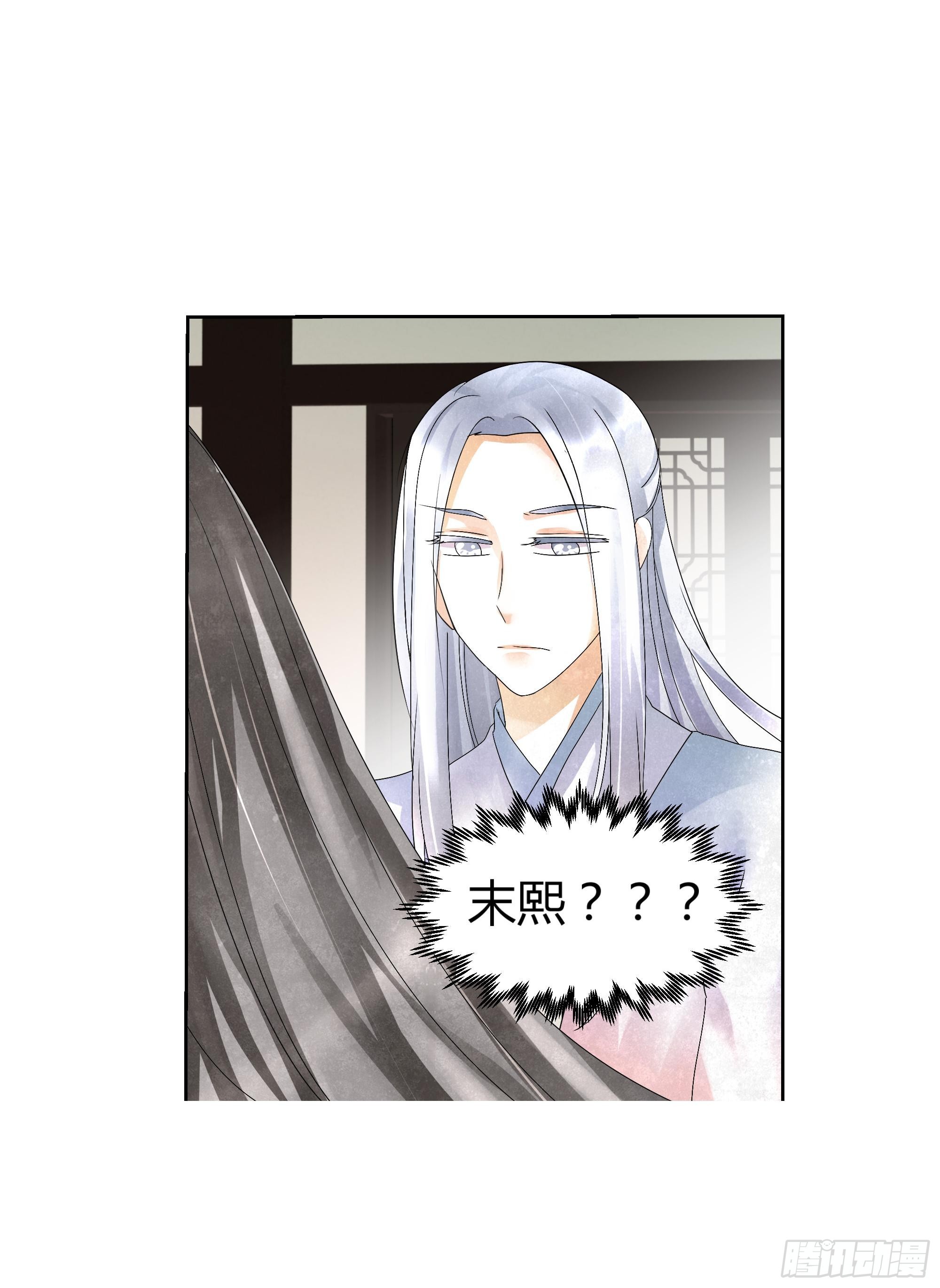 🍸古樂風華錄 第15话 真正的大师兄 第16页