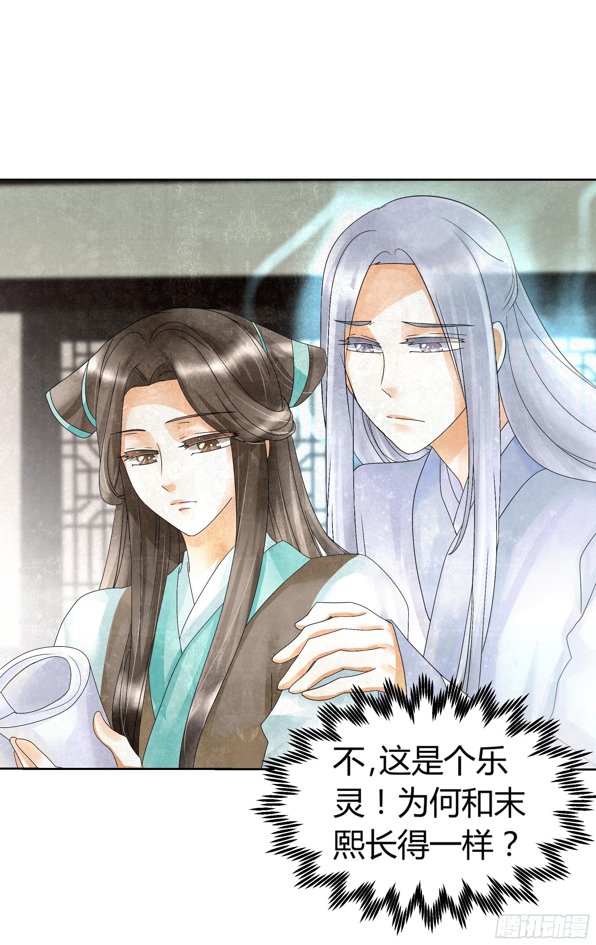 🍸古樂風華錄 第15话 真正的大师兄 第17页