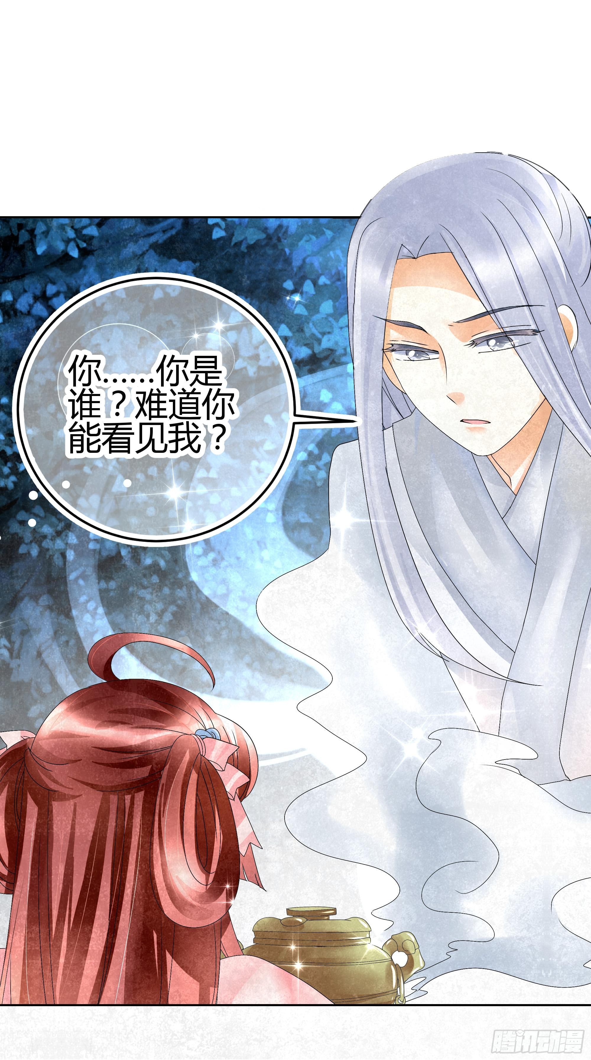 🍸古樂風華錄 第15话 真正的大师兄 第24页