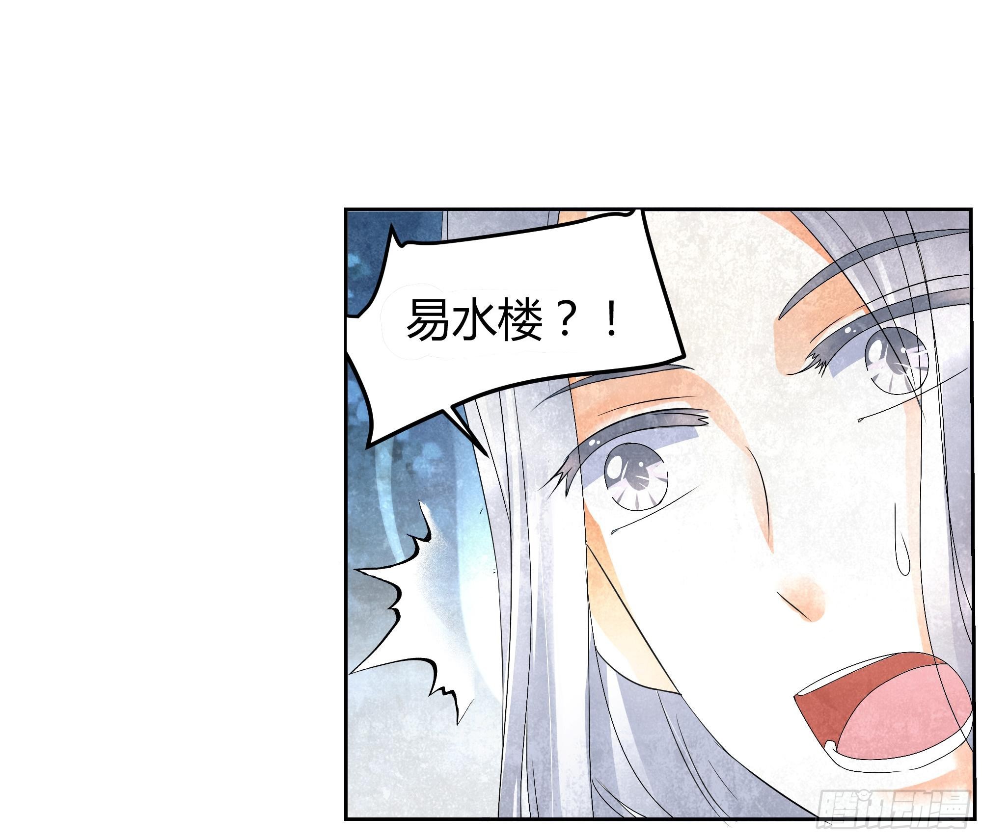 🍸古樂風華錄 第15话 真正的大师兄 第28页