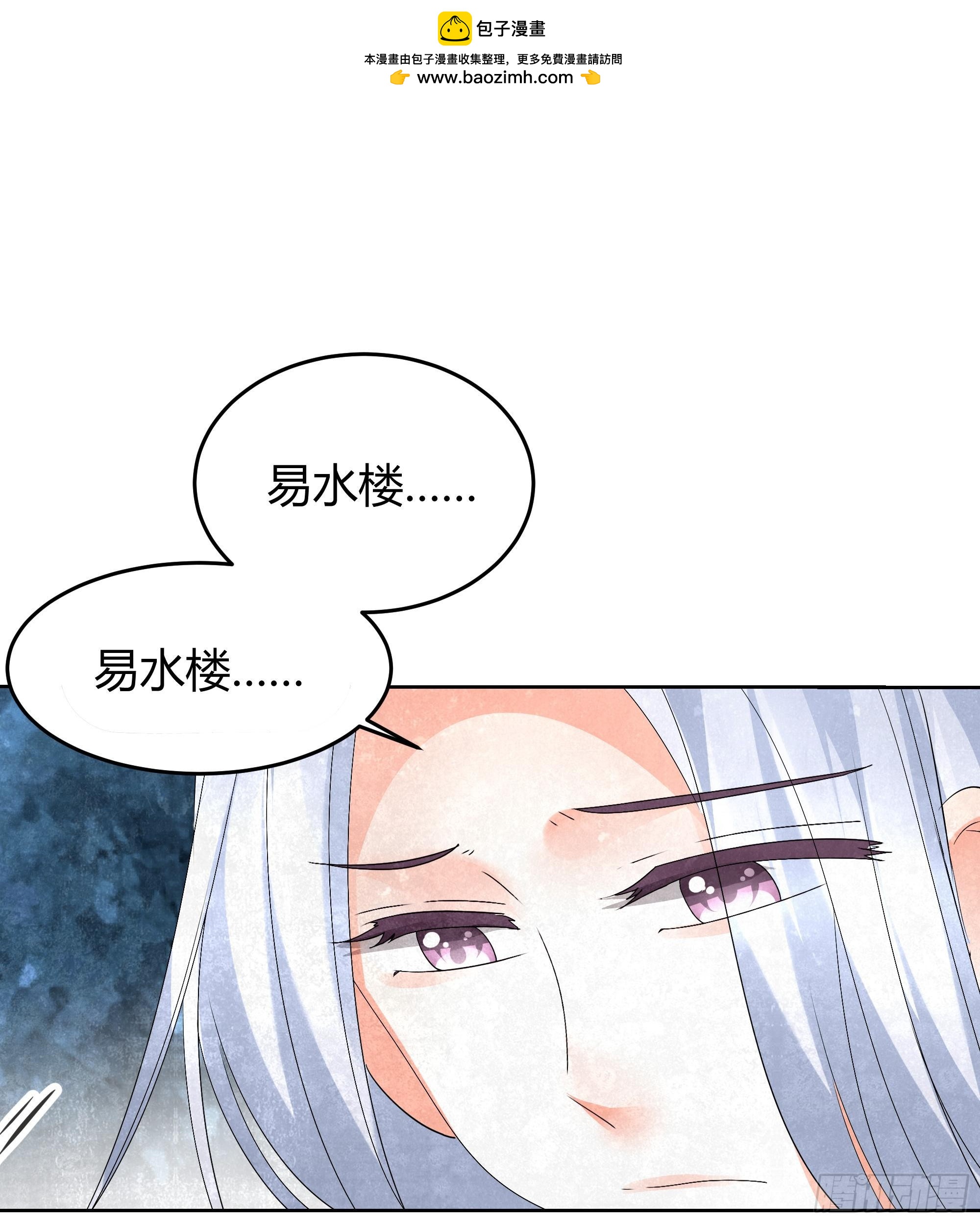🍸古樂風華錄 第15话 真正的大师兄 第31页
