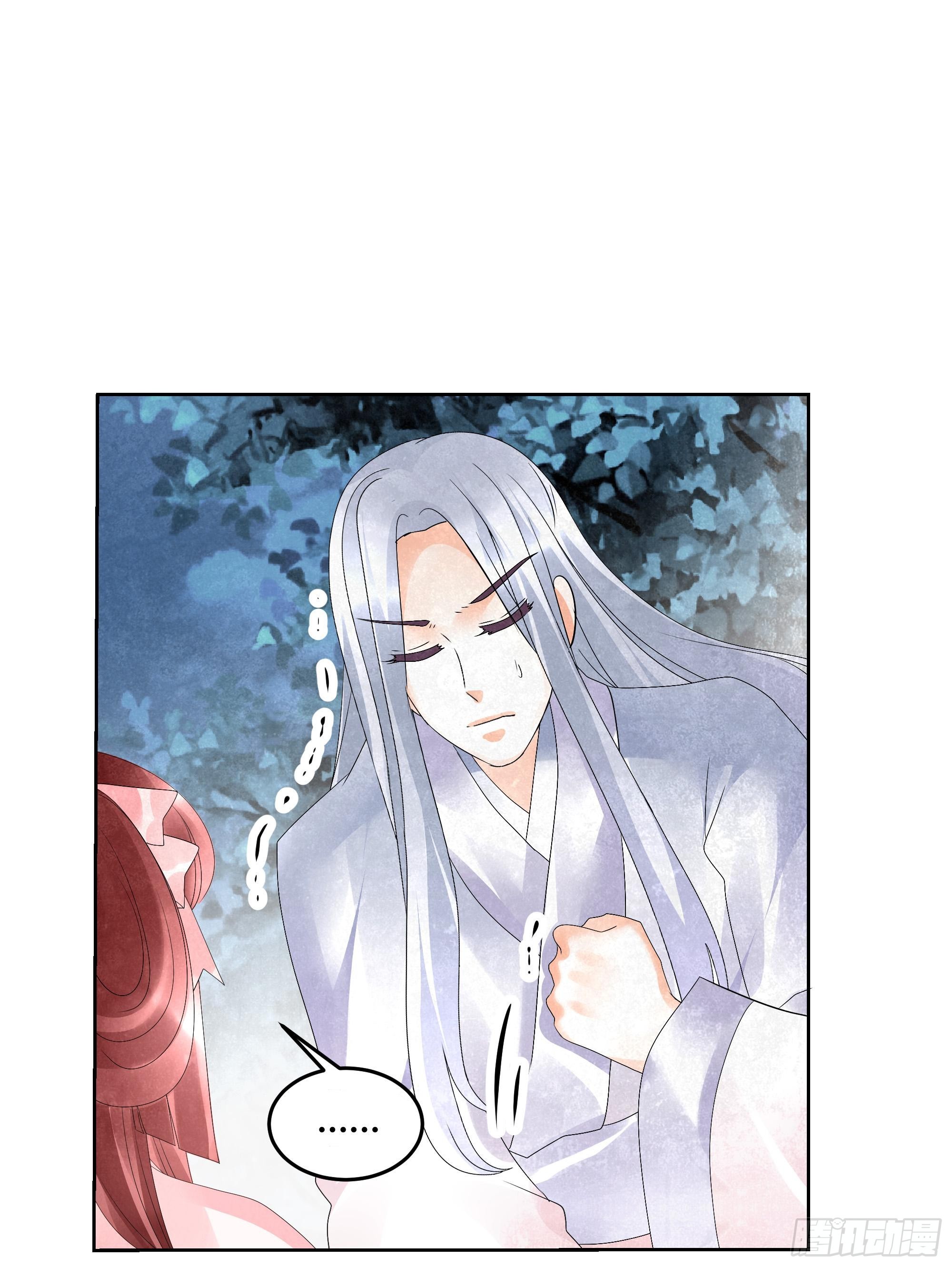🍸古樂風華錄 第15话 真正的大师兄 第37页