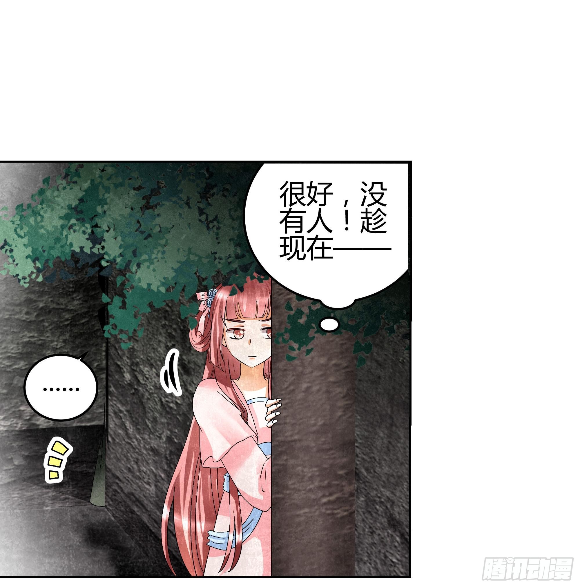 🍸古樂風華錄 第15话 真正的大师兄 第4页