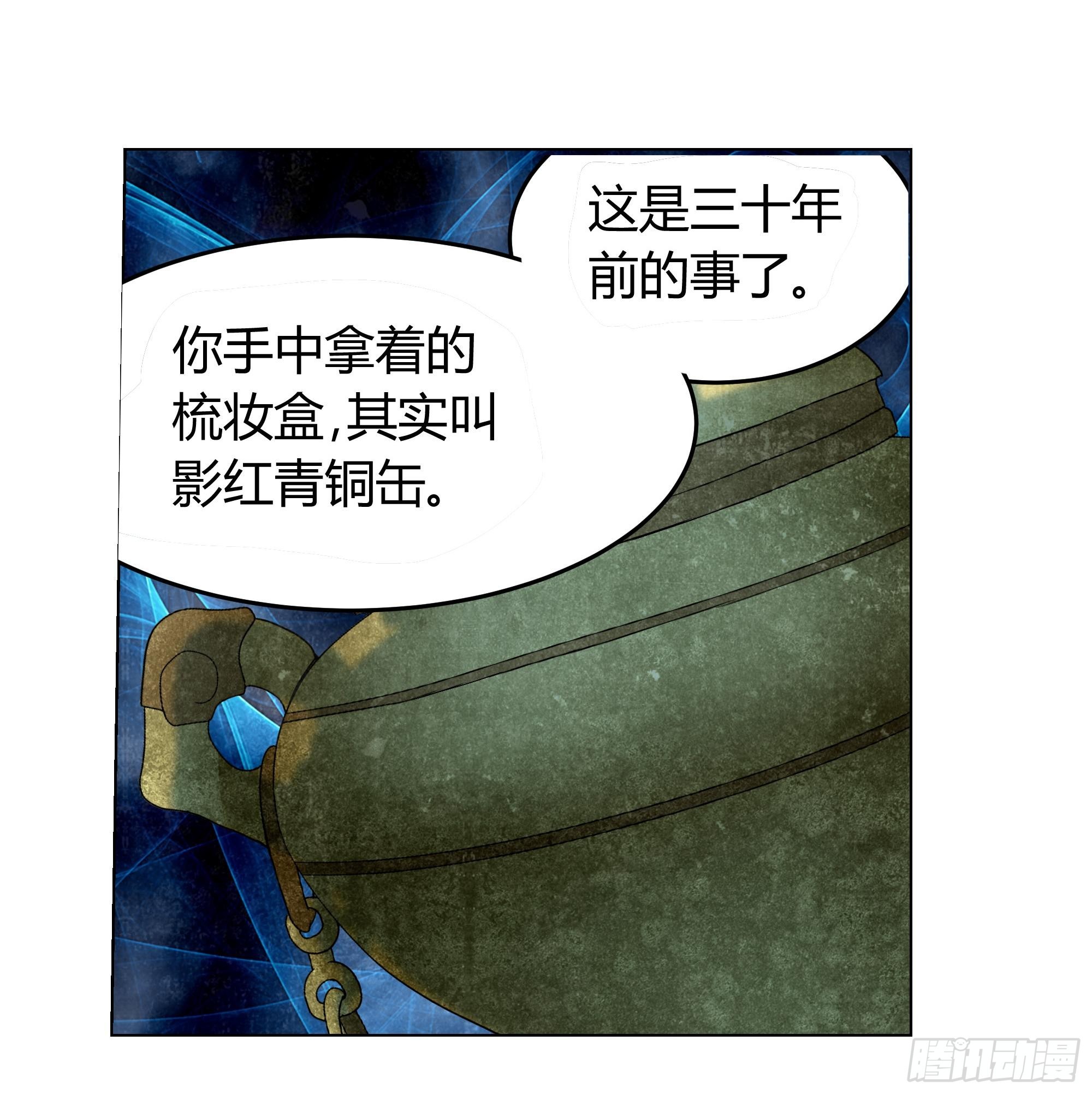 🍸古樂風華錄 第15话 真正的大师兄 第45页