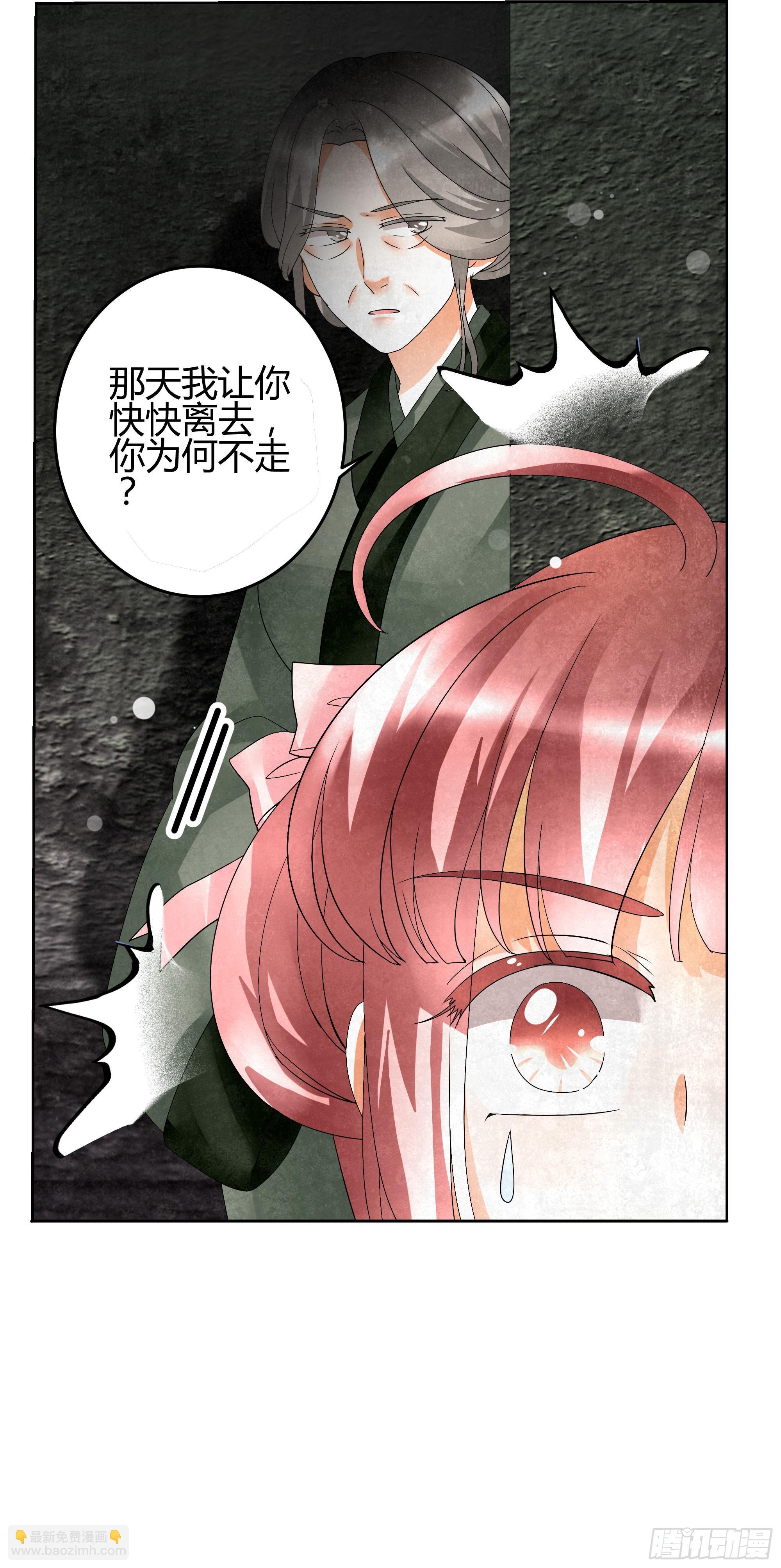 🍸古樂風華錄 第15话 真正的大师兄 第5页